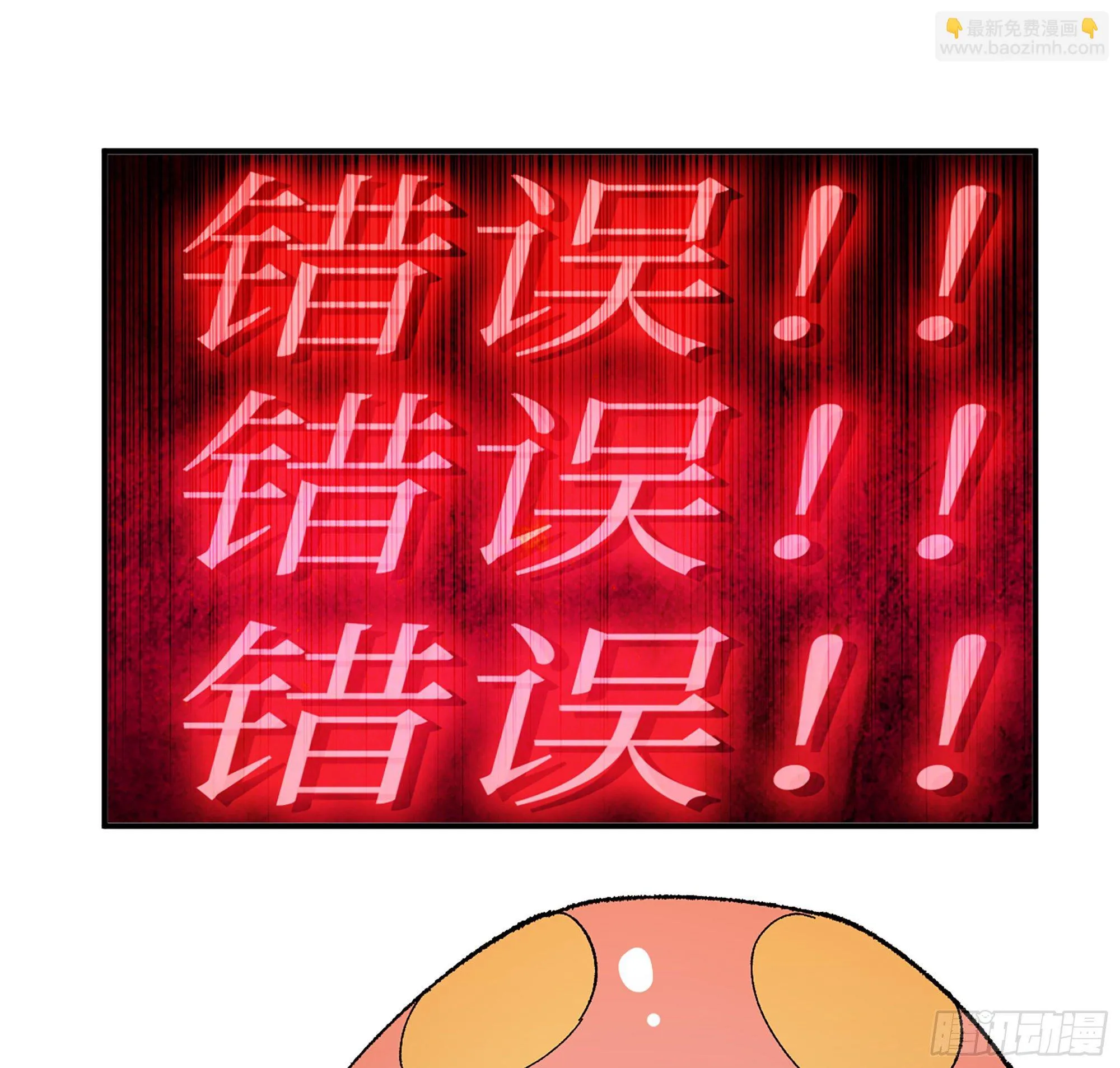 39- 魔王化 第19页