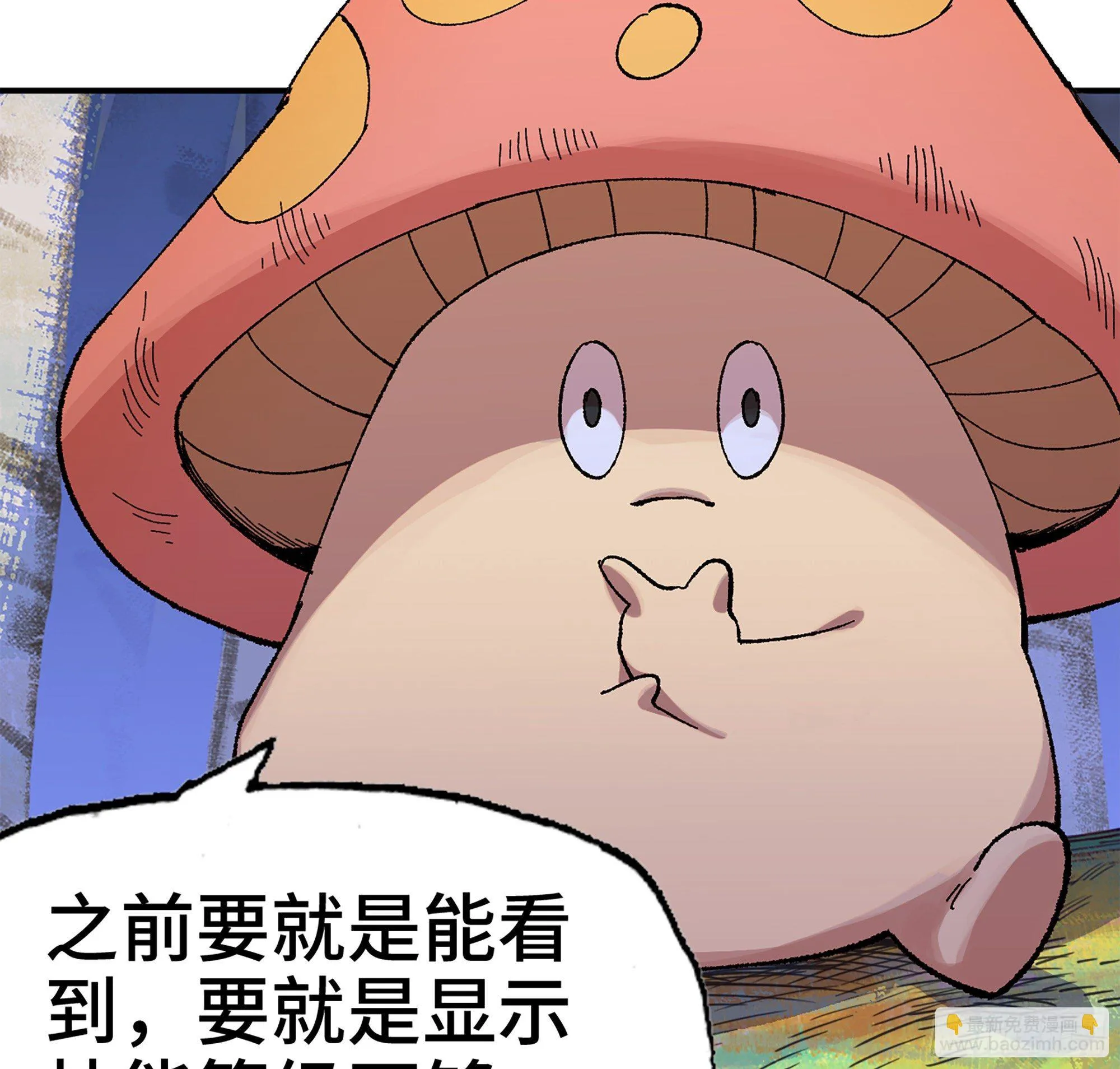 39- 魔王化 第20页