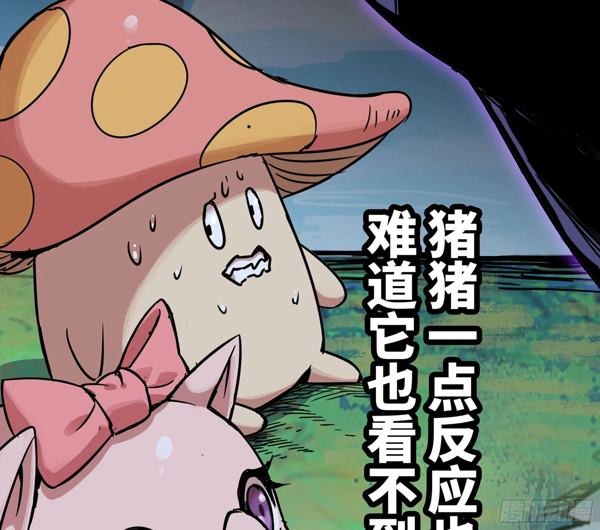 39- 魔王化 第41页