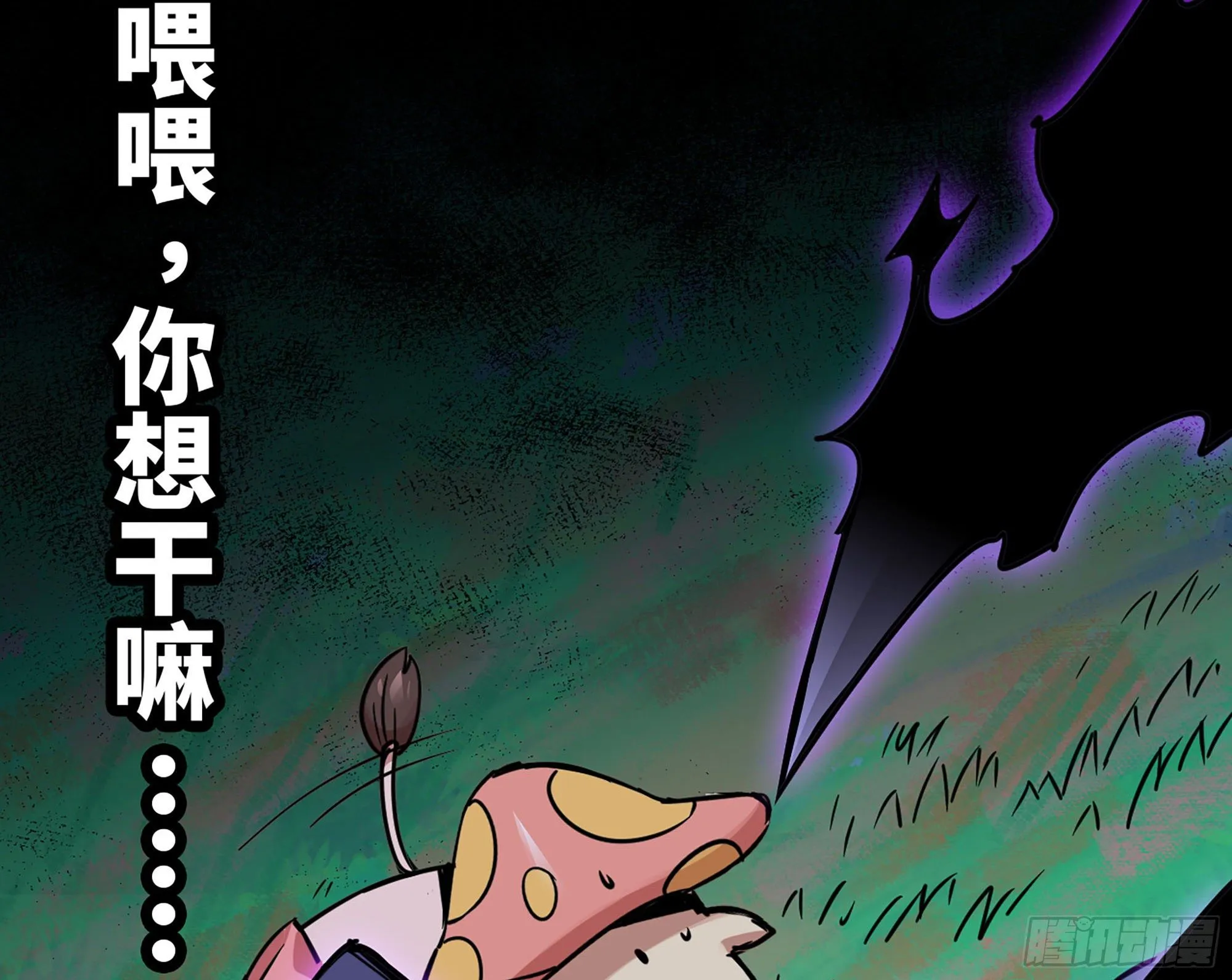 39- 魔王化 第48页