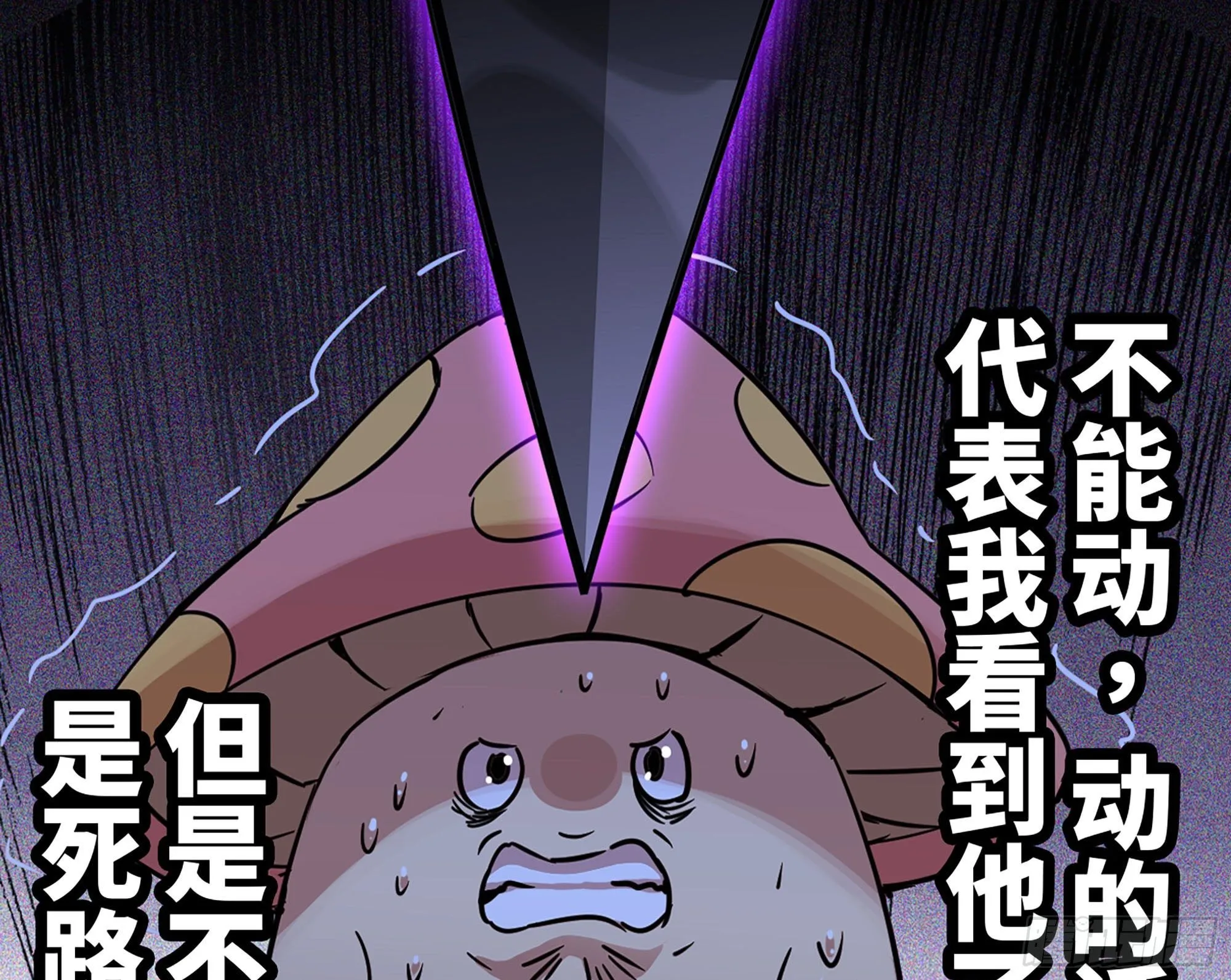 39- 魔王化 第53页
