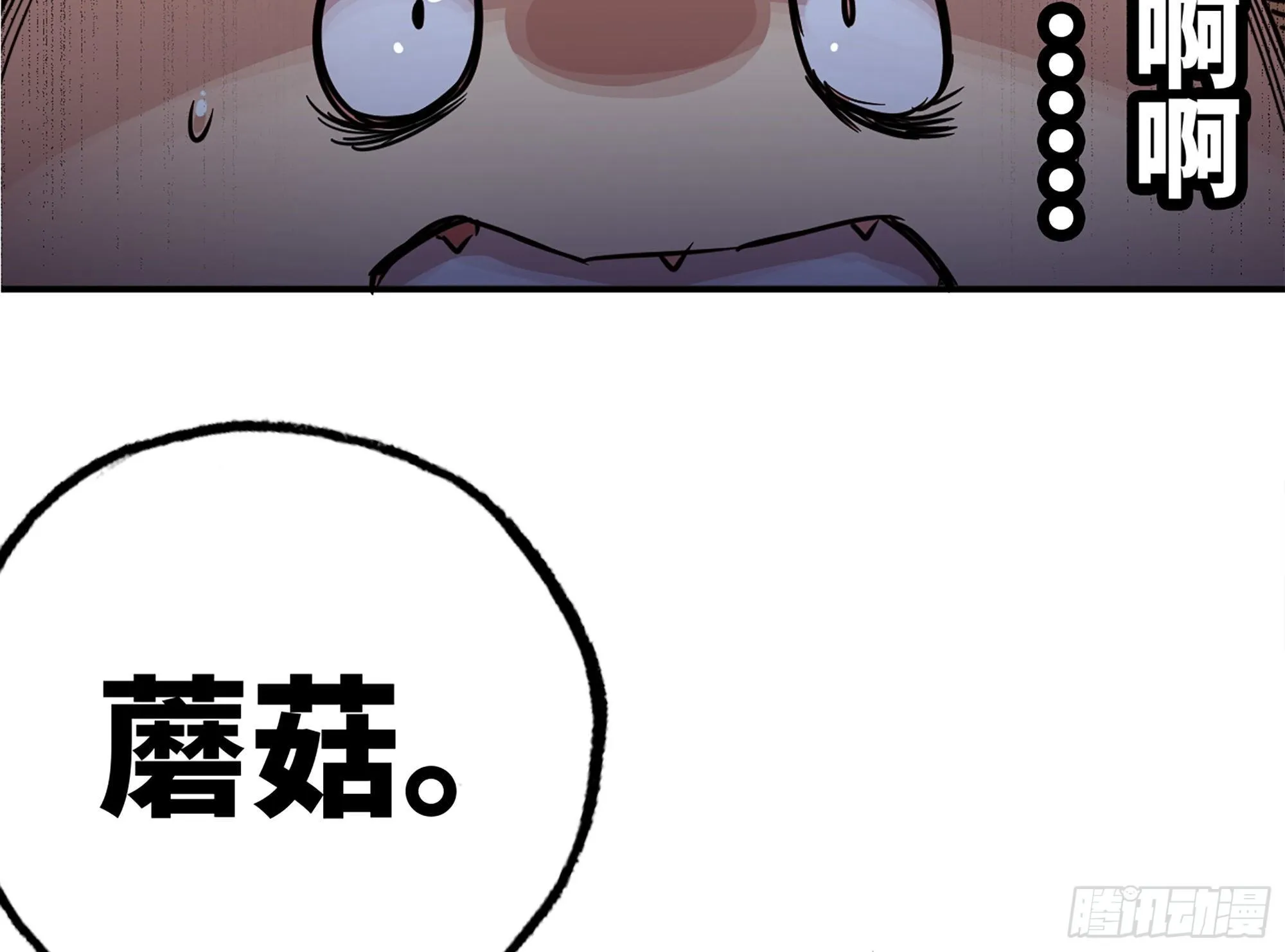 39- 魔王化 第56页