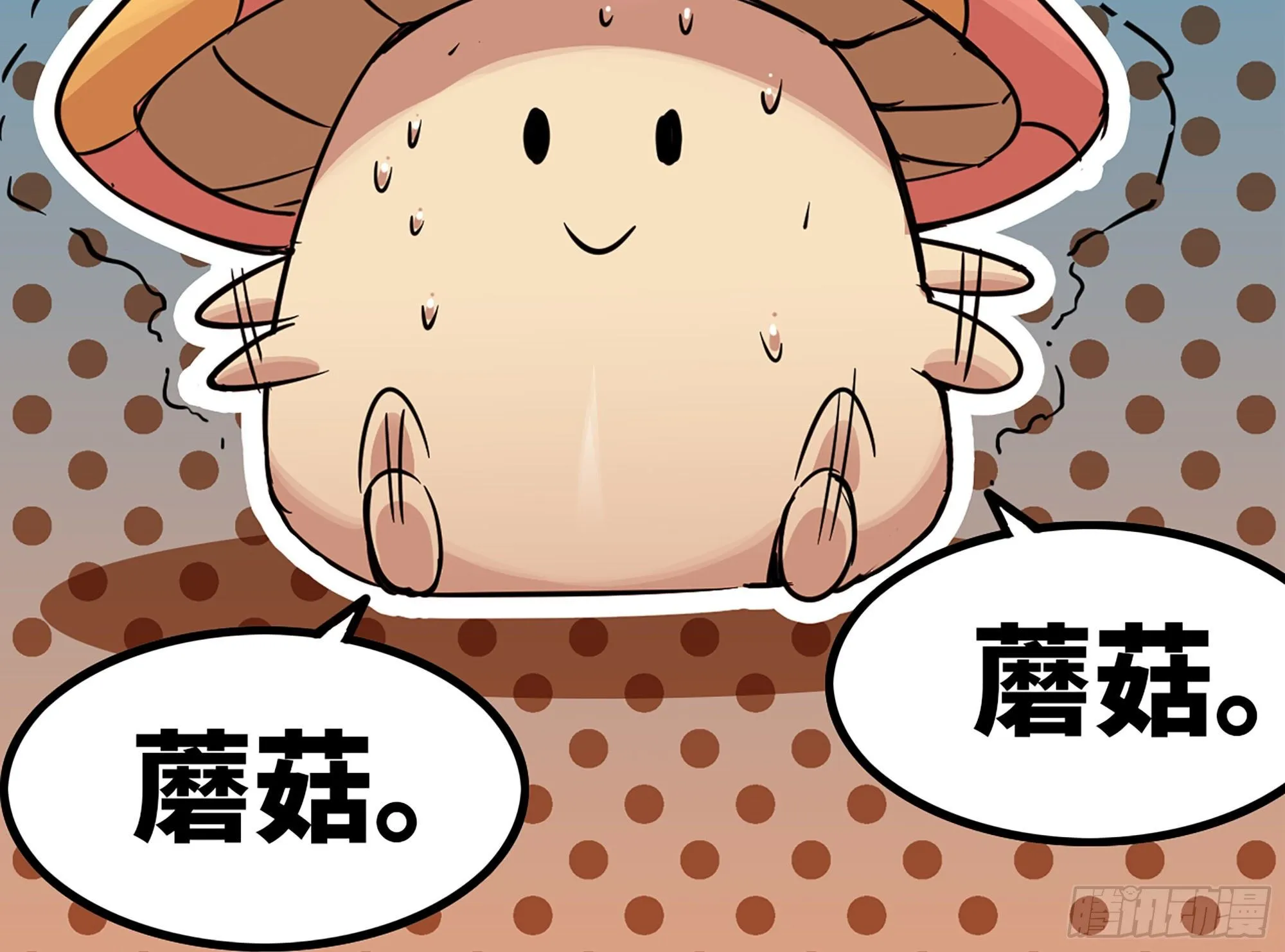 39- 魔王化 第59页