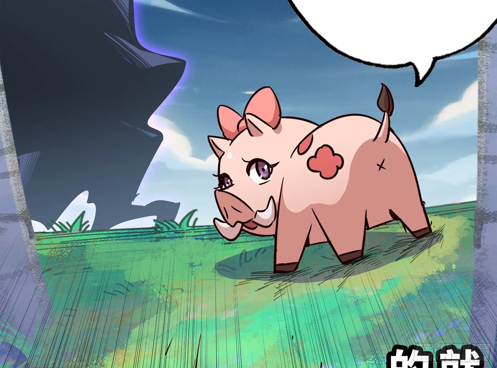 39- 魔王化 第67页