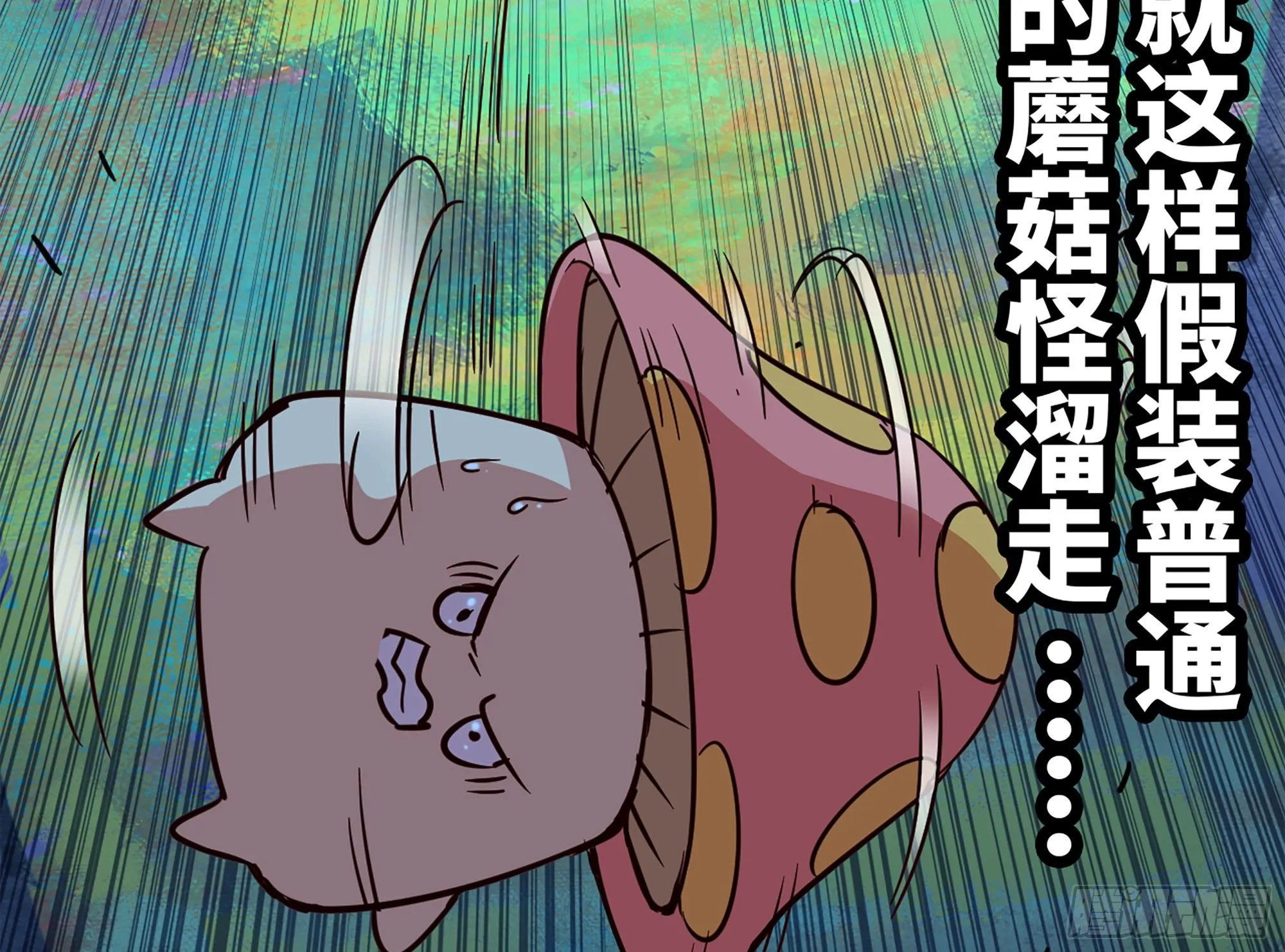 39- 魔王化 第68页