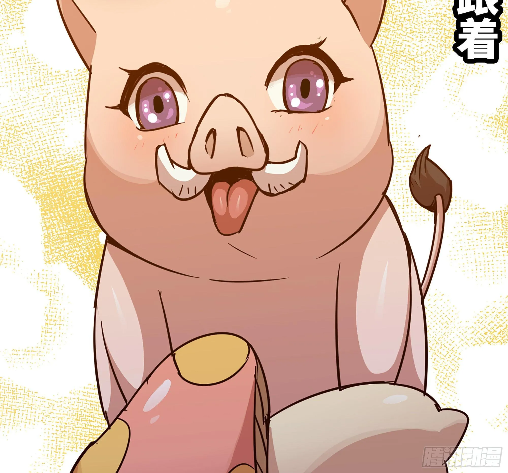 39- 魔王化 第76页