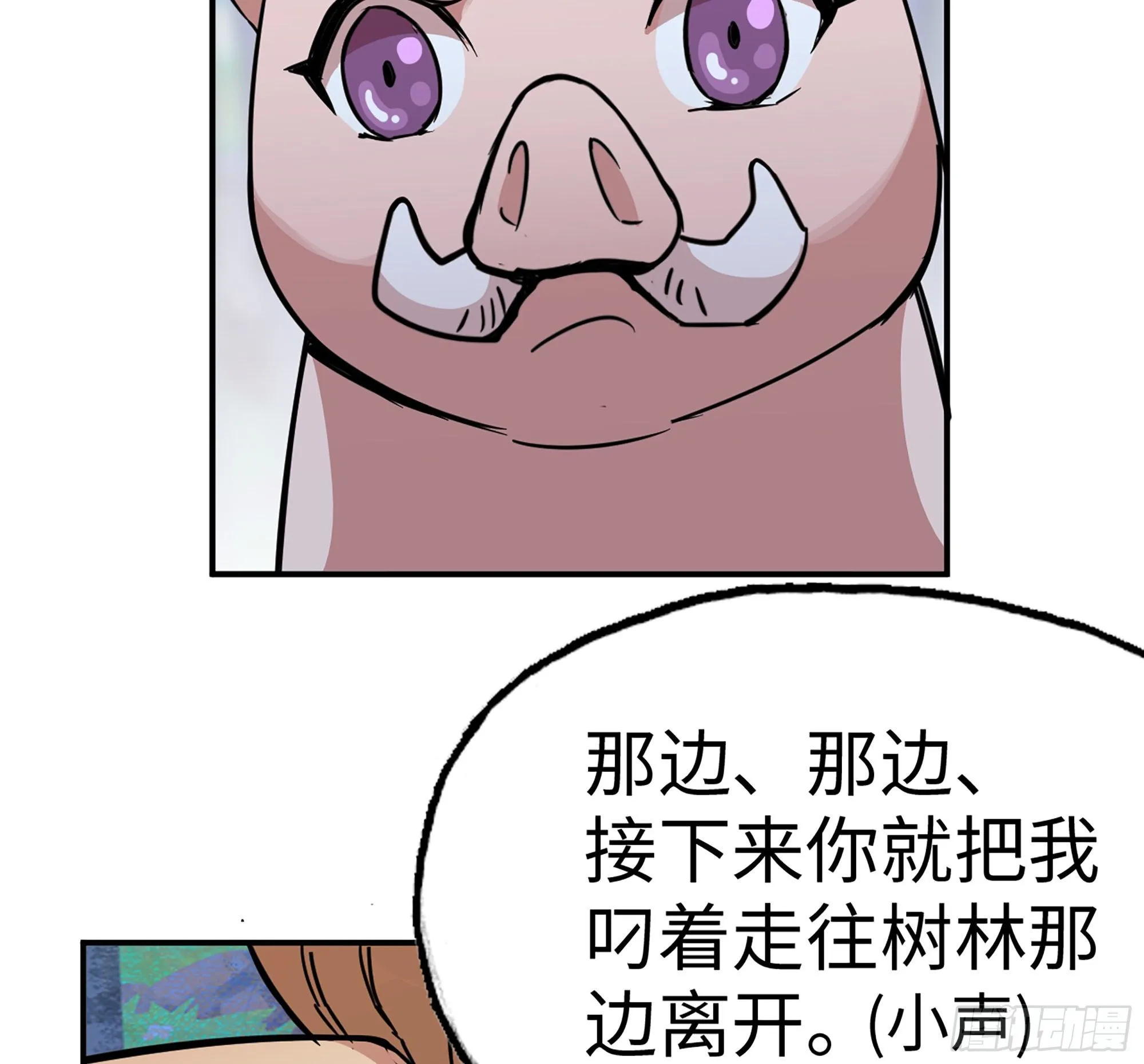 39- 魔王化 第80页