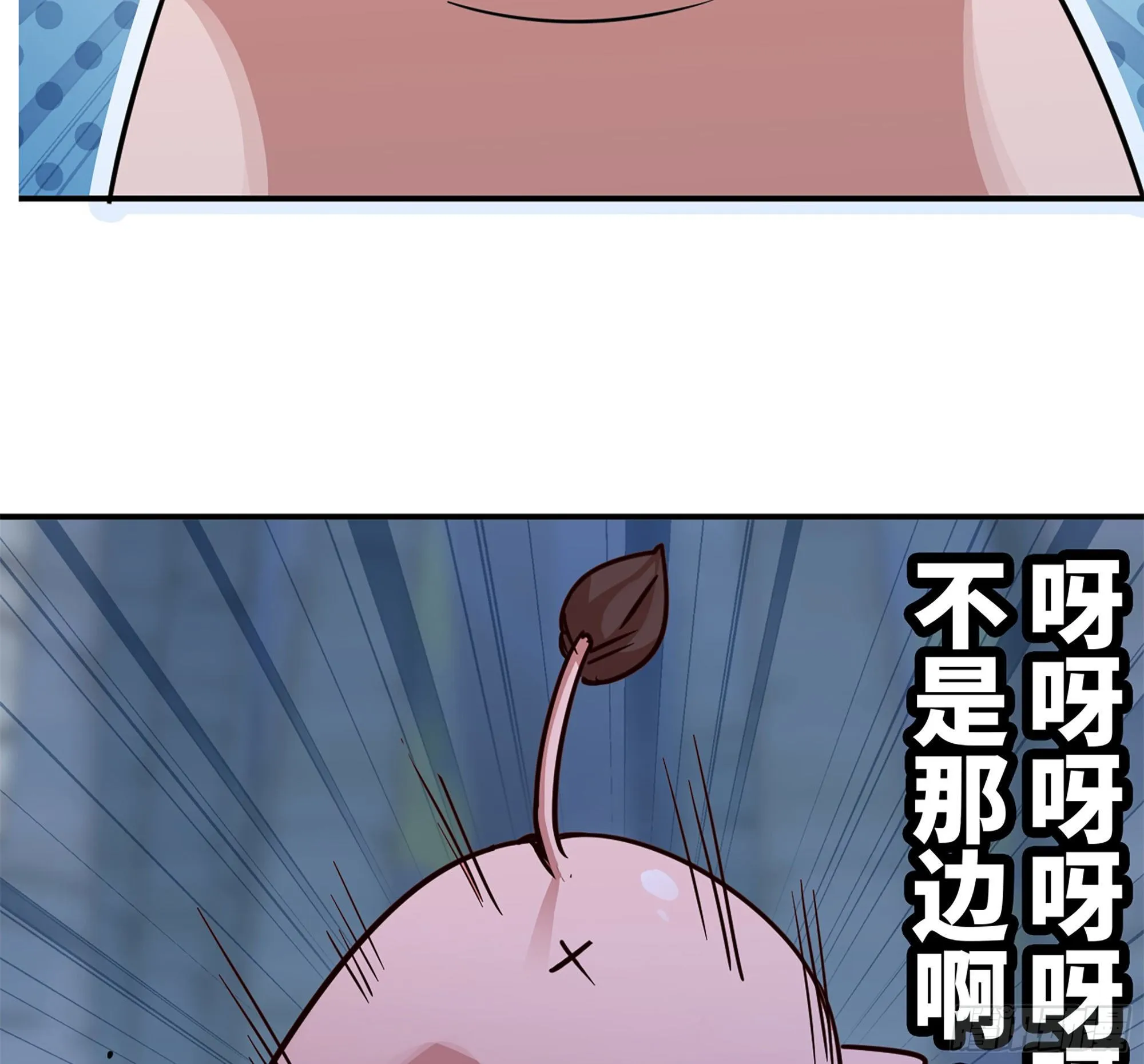 39- 魔王化 第85页