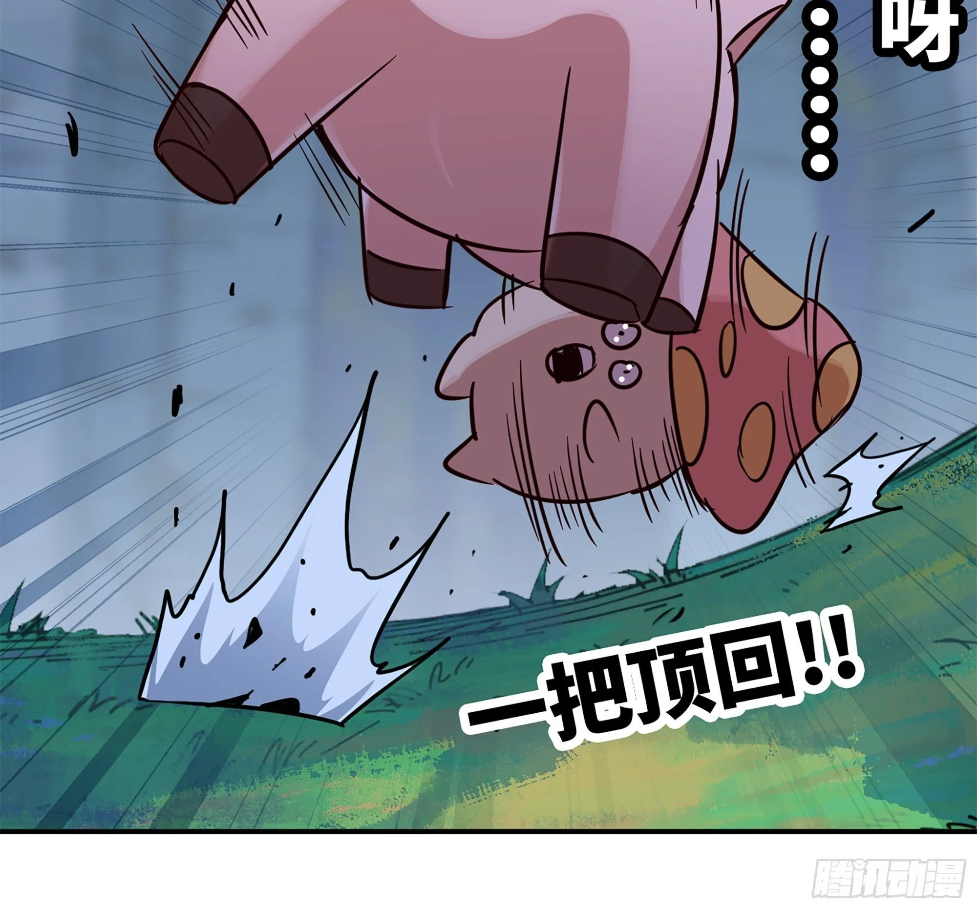 39- 魔王化 第86页