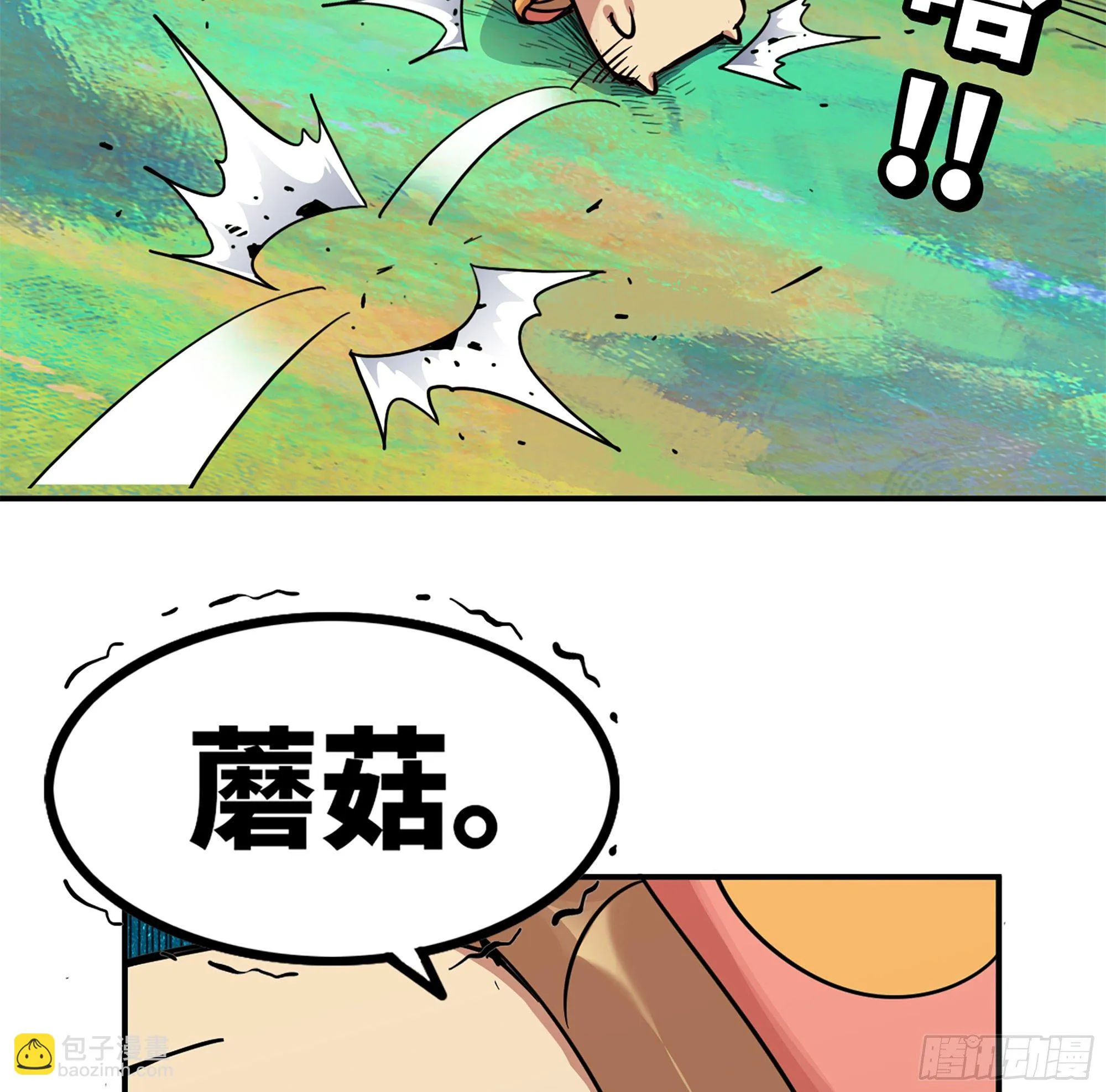 39- 魔王化 第92页