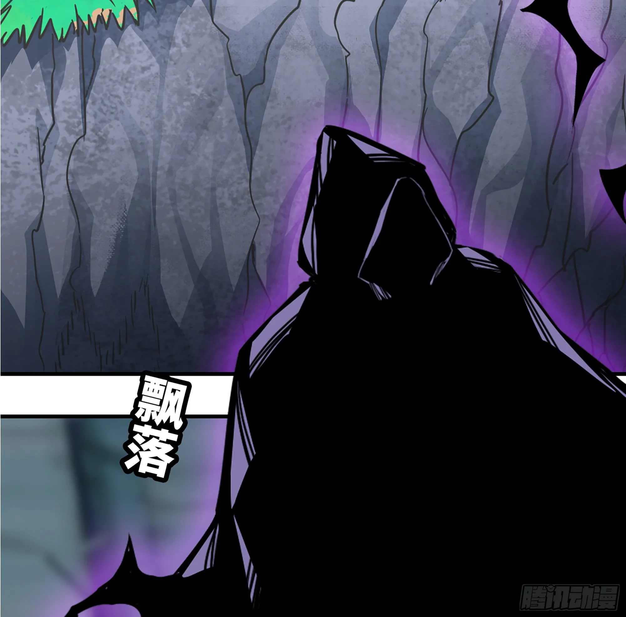 39- 魔王化 第101页
