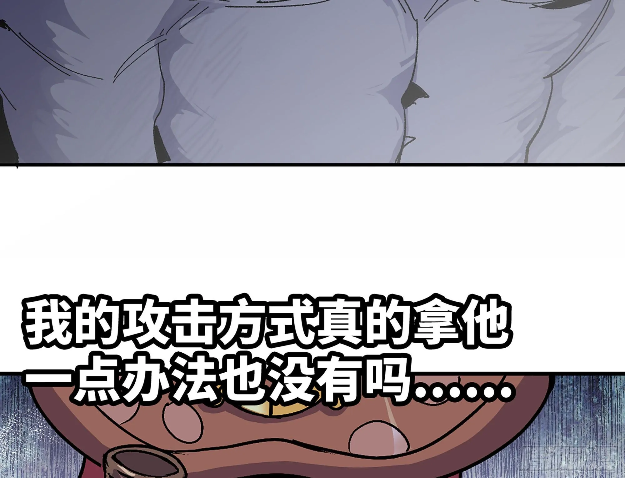 39- 魔王化 第174页