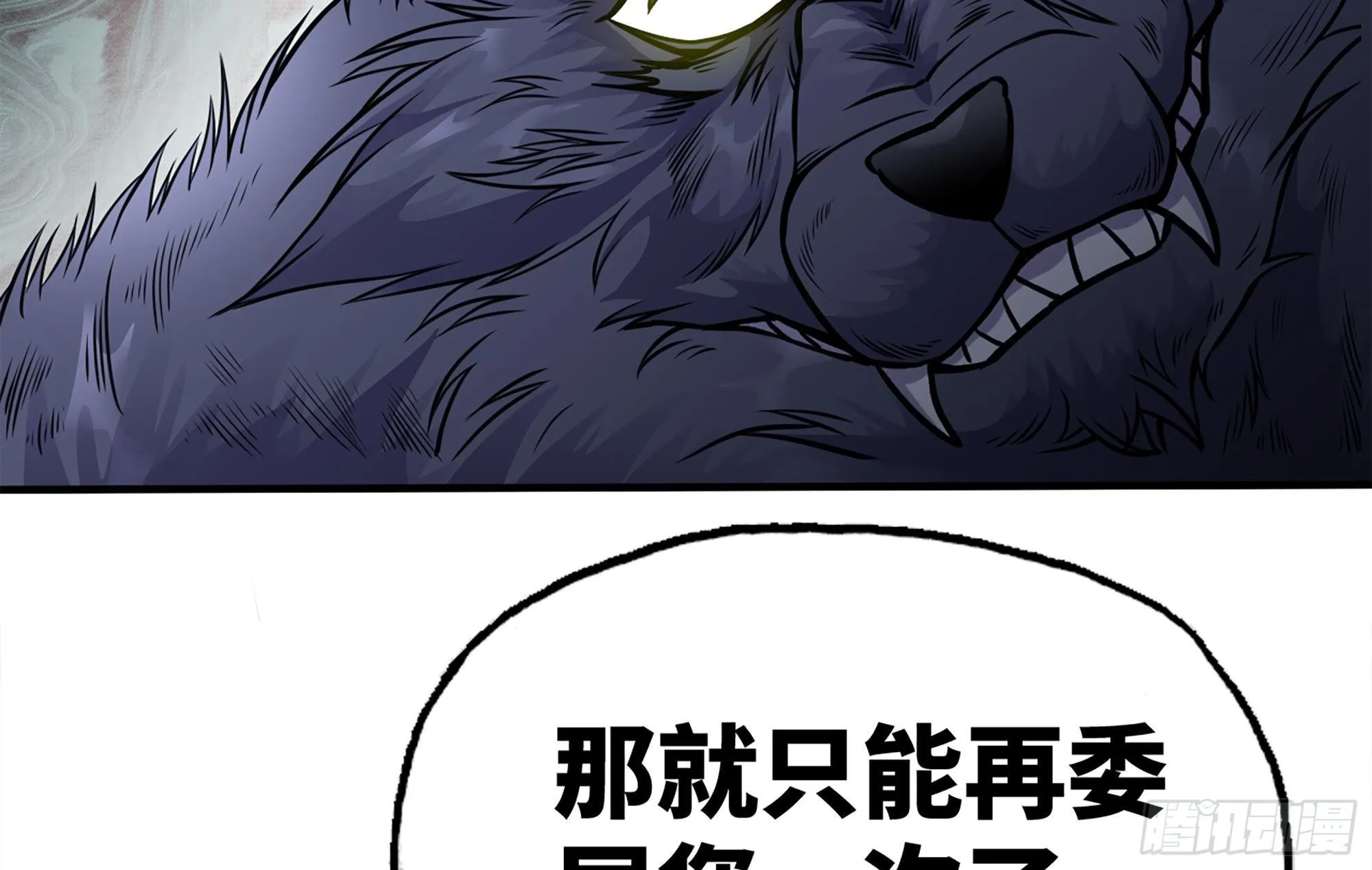39- 魔王化 第201页