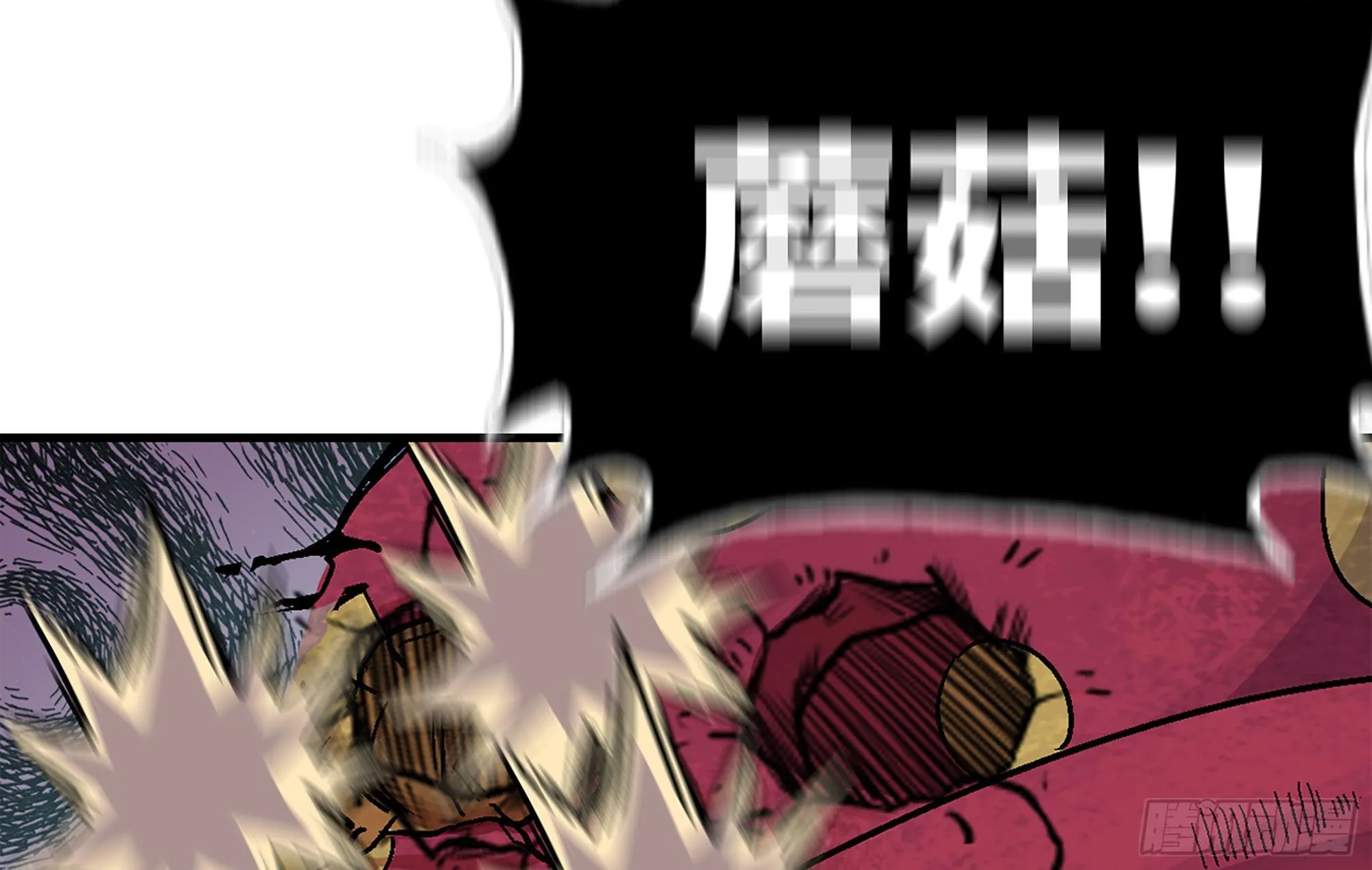 39- 魔王化 第210页