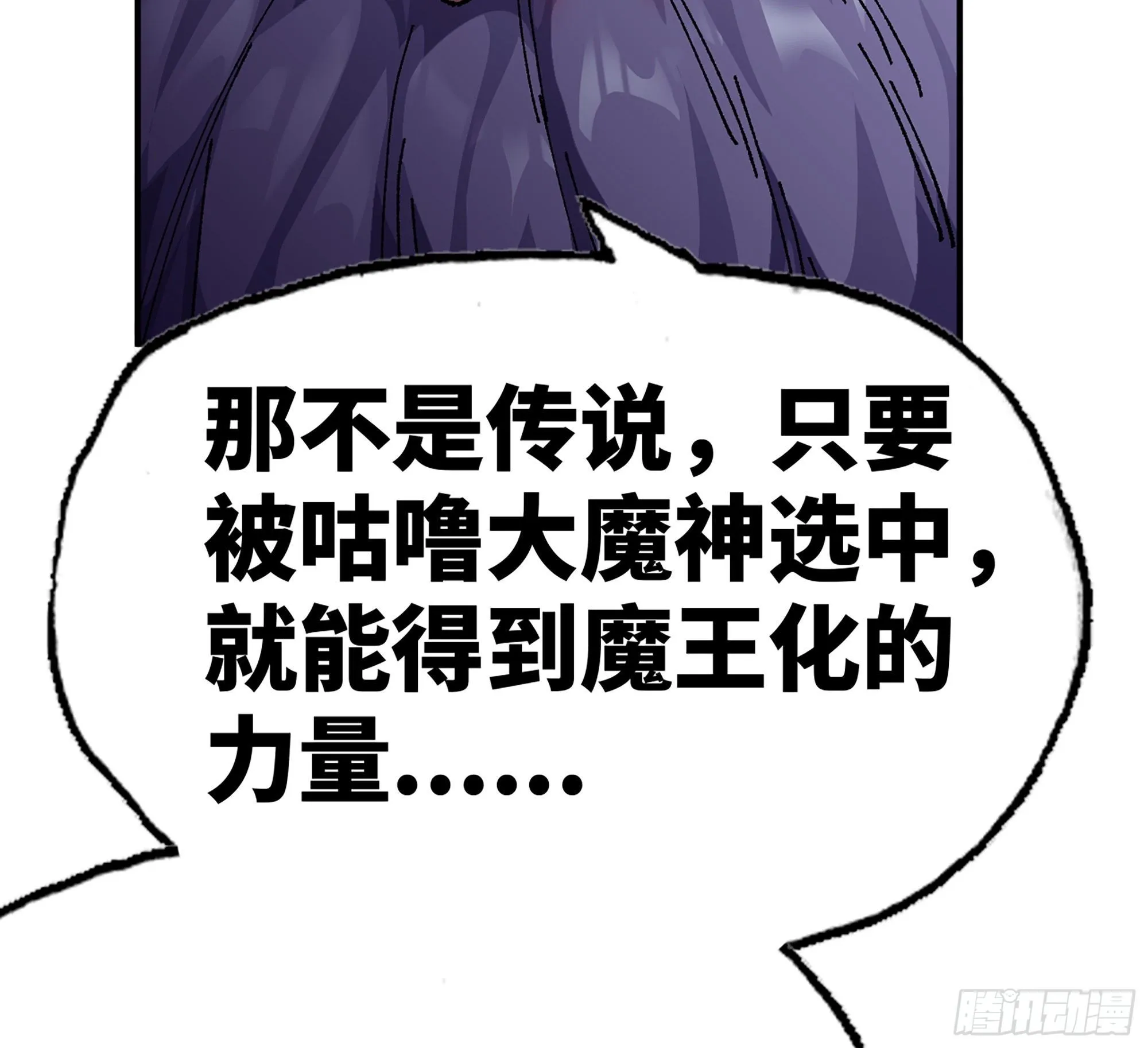 39- 魔王化 第225页