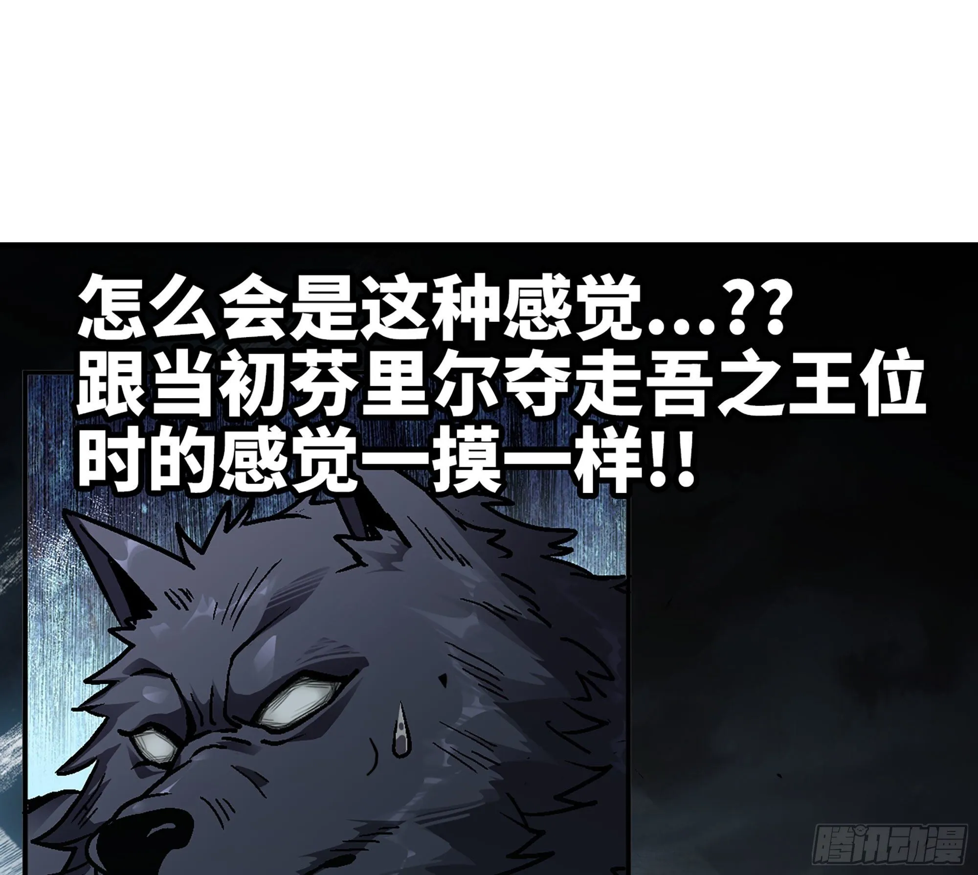 40- 蘑菇魔王 第3页
