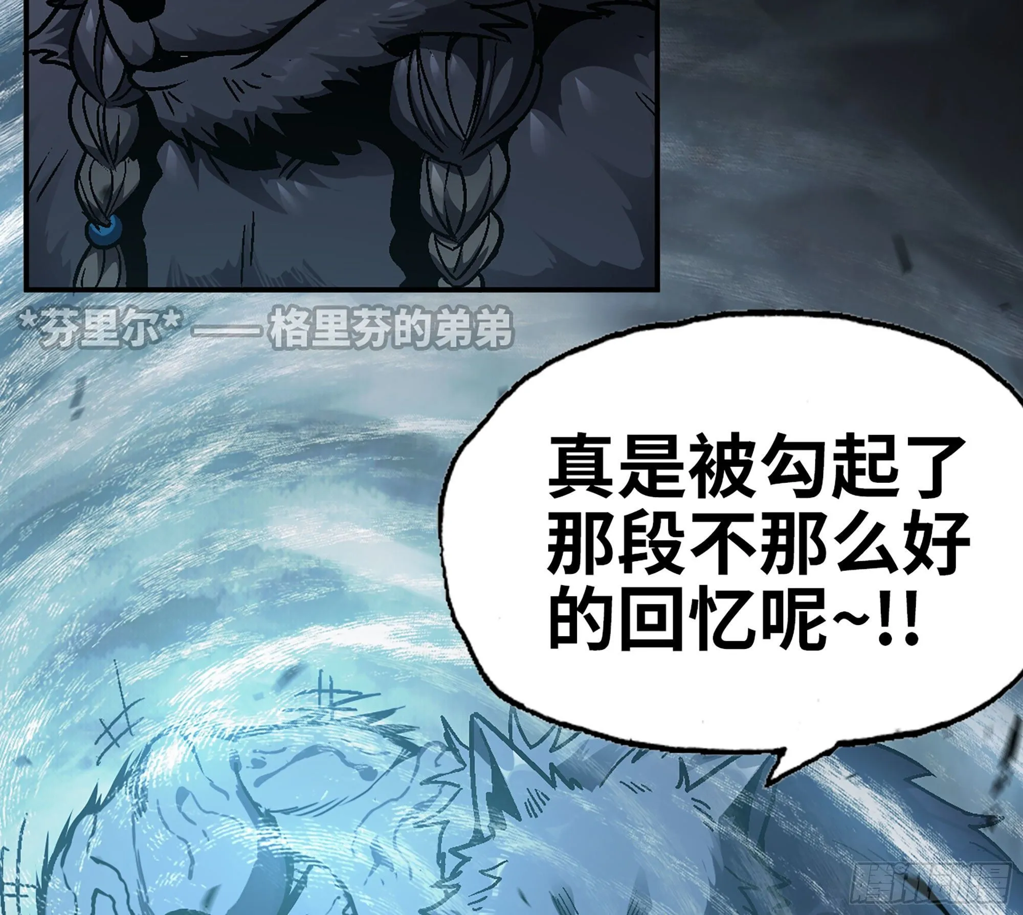 40- 蘑菇魔王 第4页