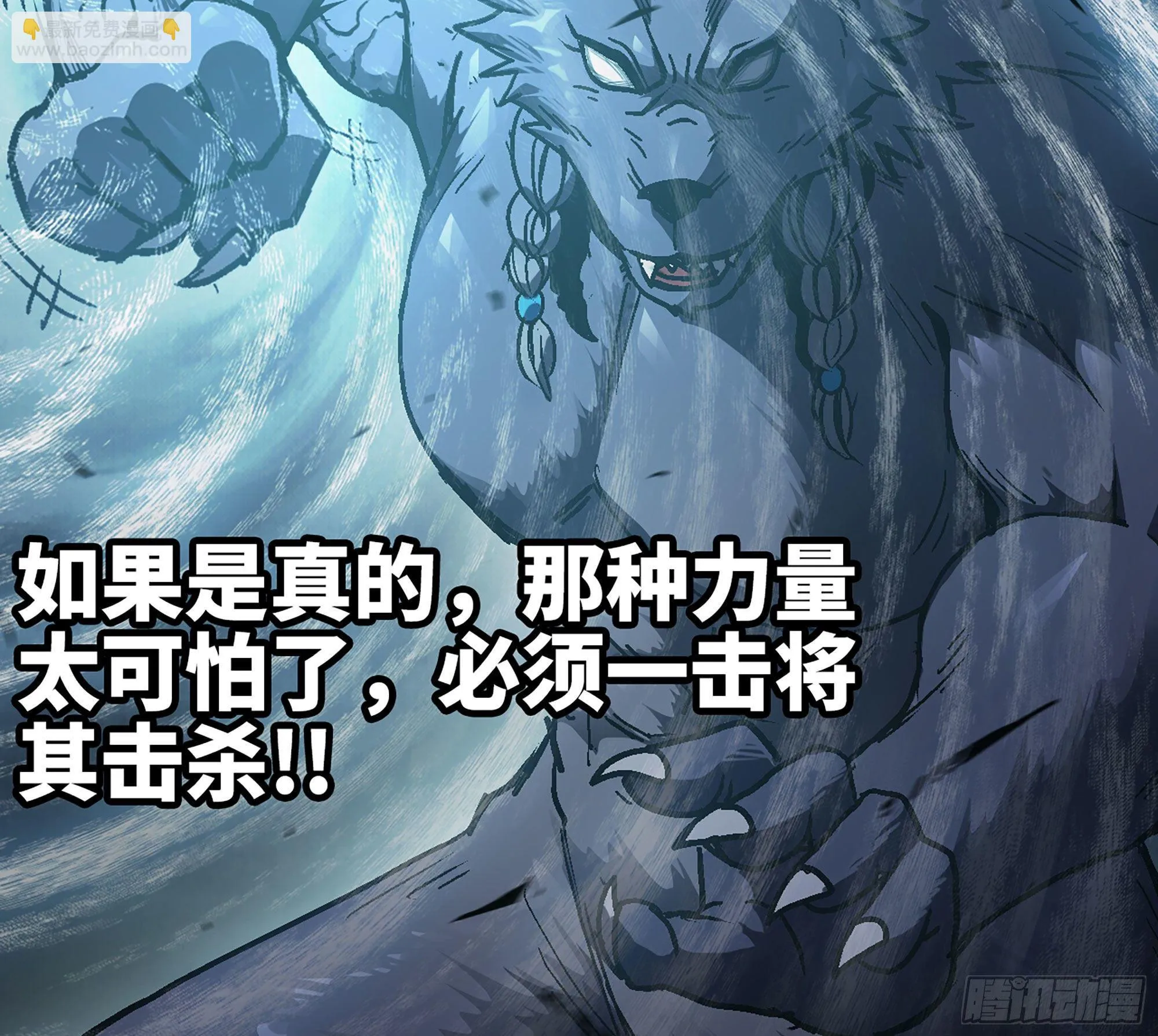 40- 蘑菇魔王 第5页