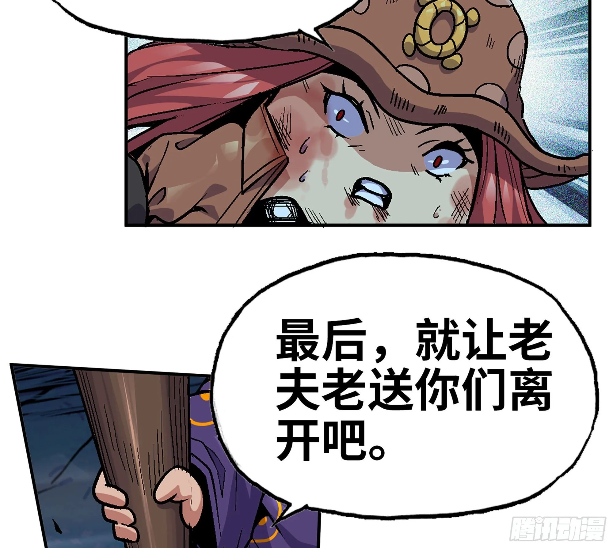 40- 蘑菇魔王 第8页