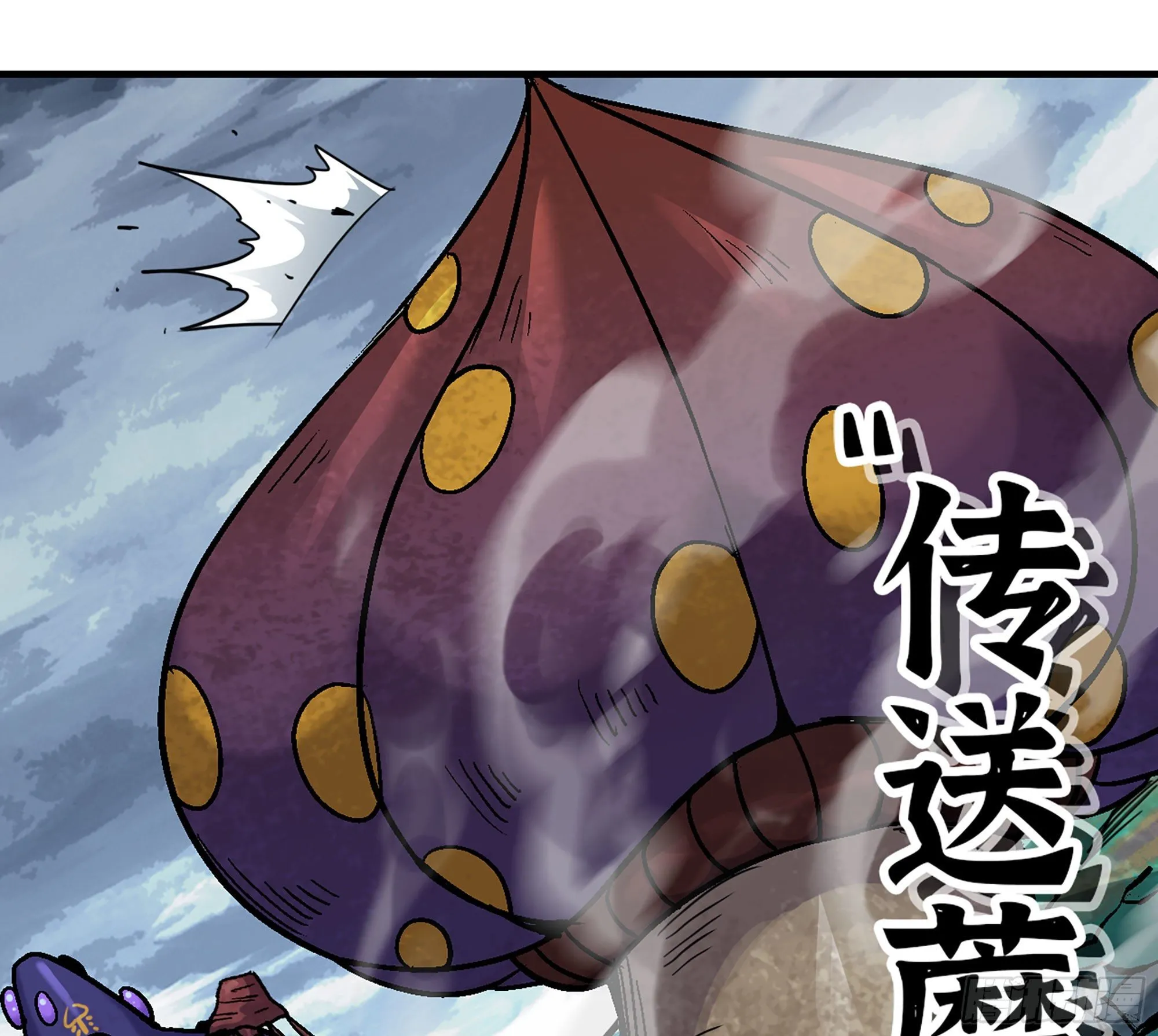 40- 蘑菇魔王 第12页
