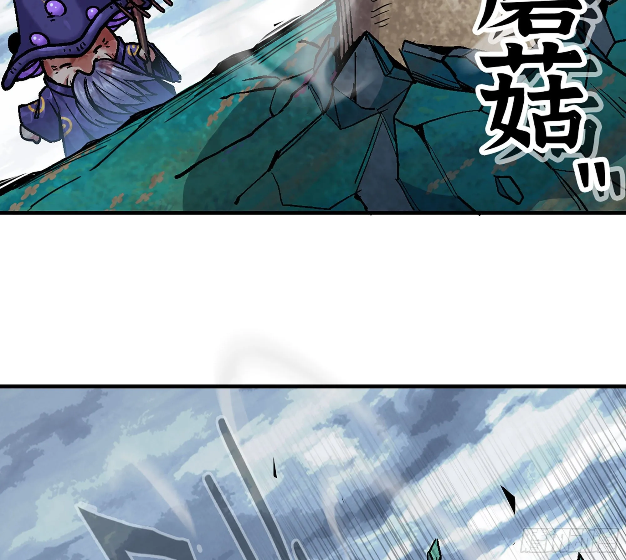 40- 蘑菇魔王 第13页