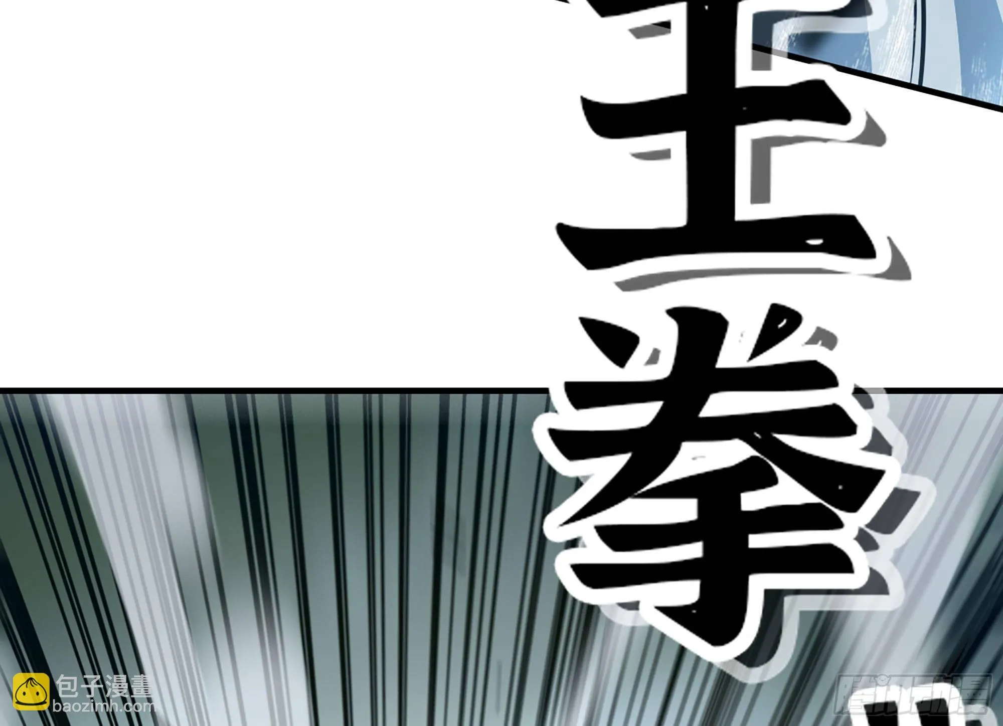 40- 蘑菇魔王 第30页