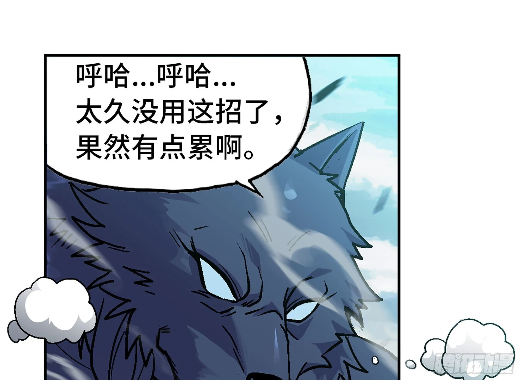 40- 蘑菇魔王 第39页