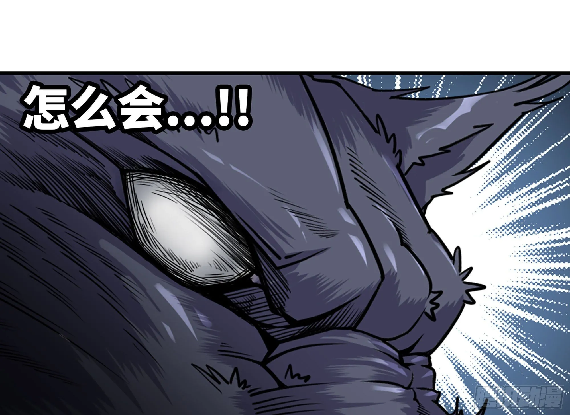 40- 蘑菇魔王 第42页