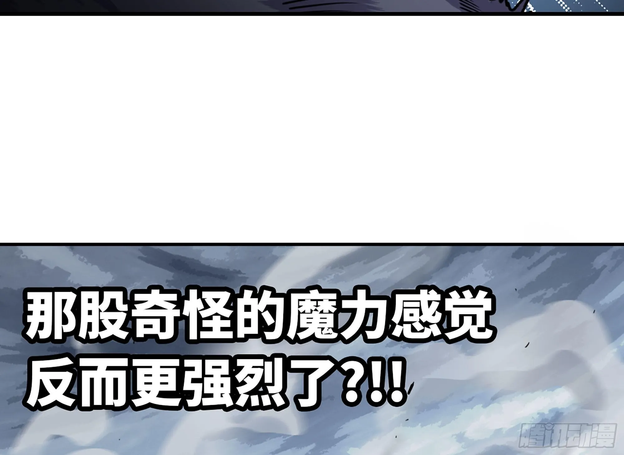 40- 蘑菇魔王 第43页