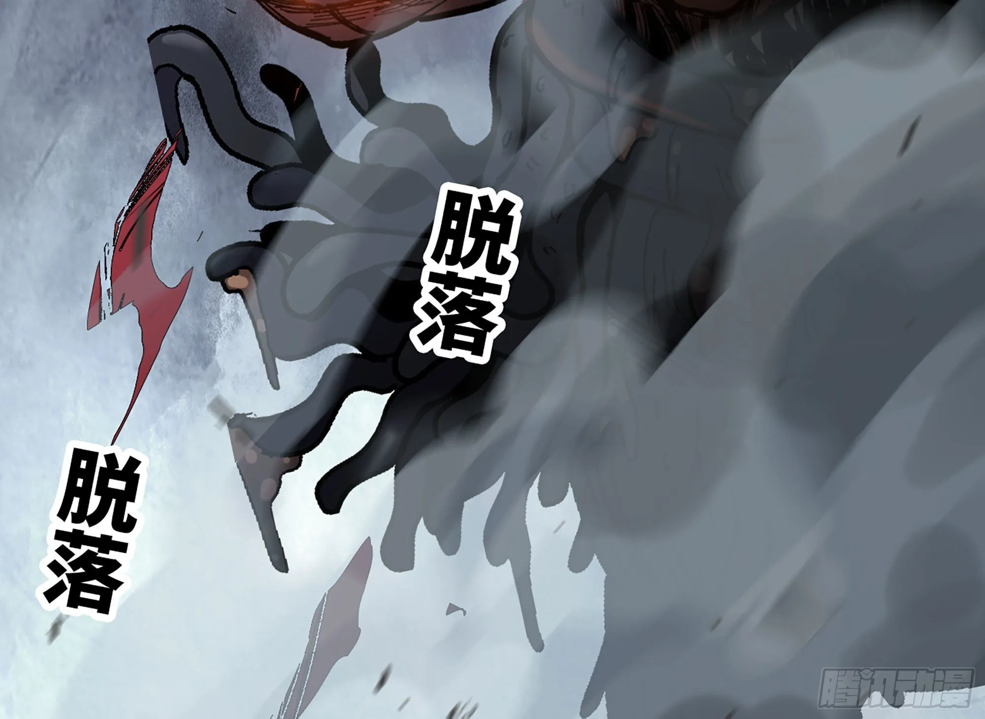 40- 蘑菇魔王 第47页