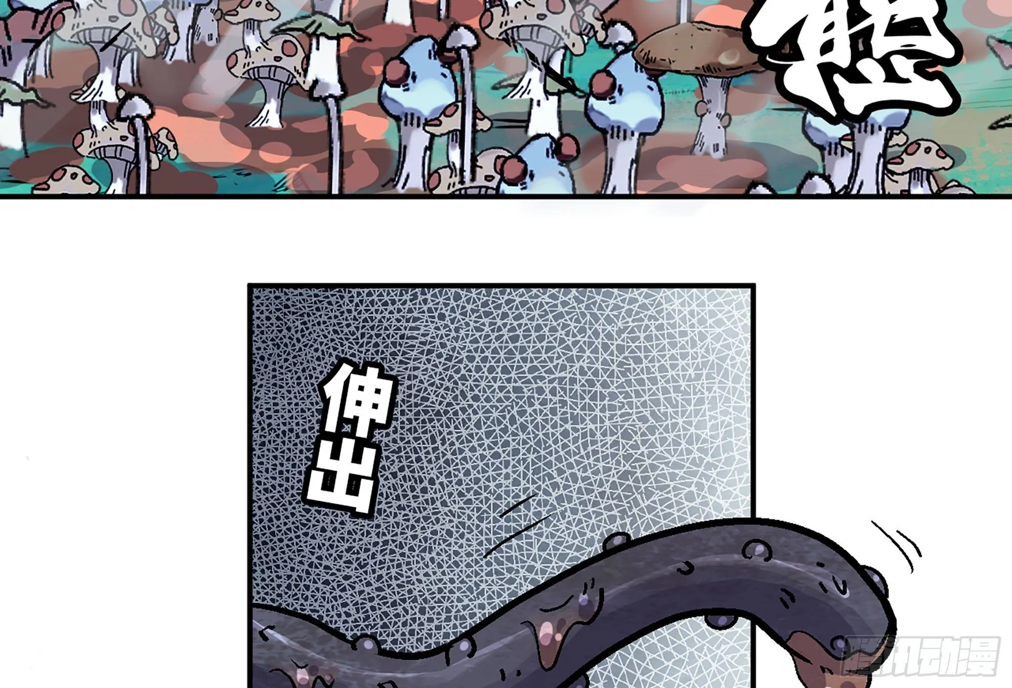 40- 蘑菇魔王 第54页