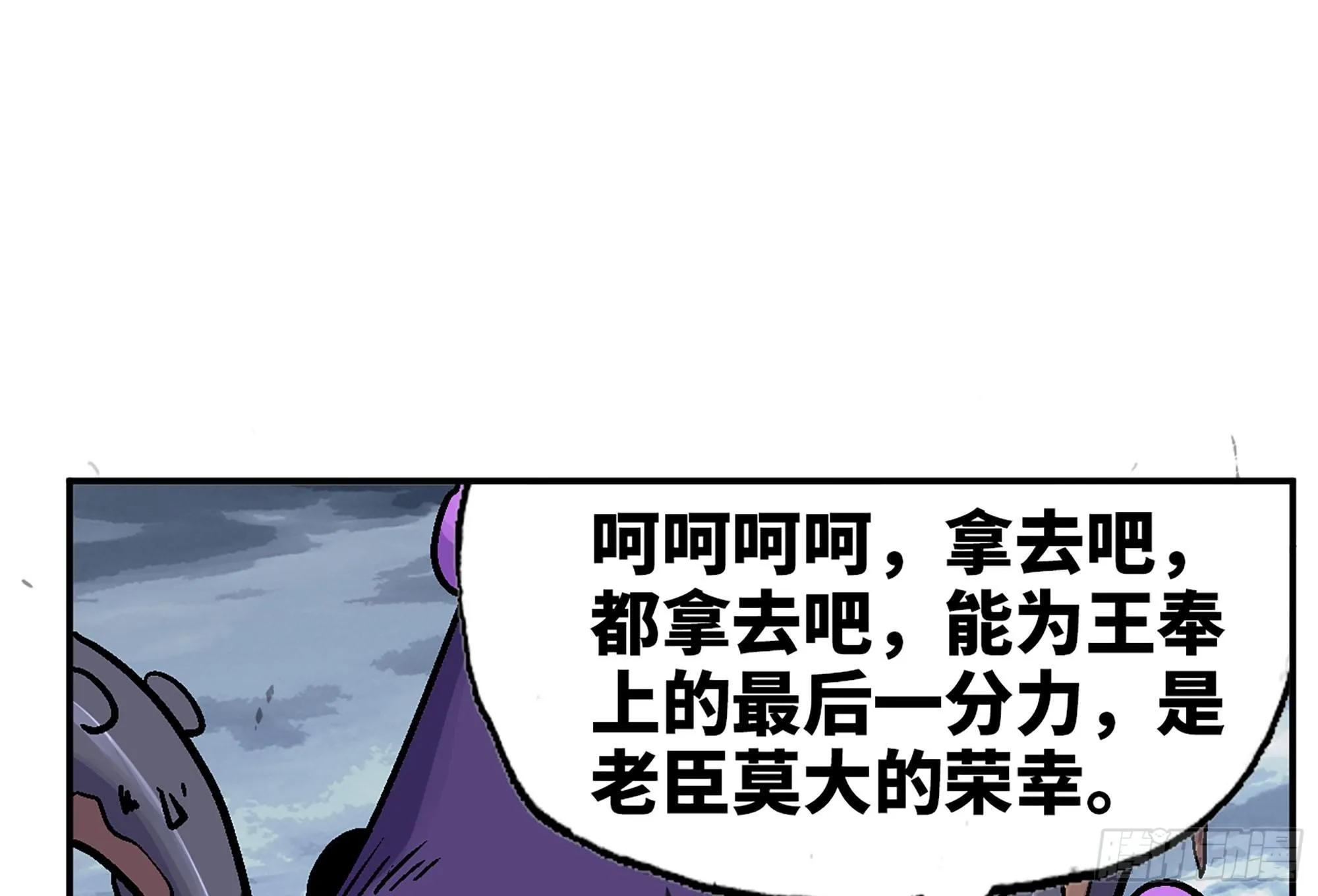 40- 蘑菇魔王 第58页