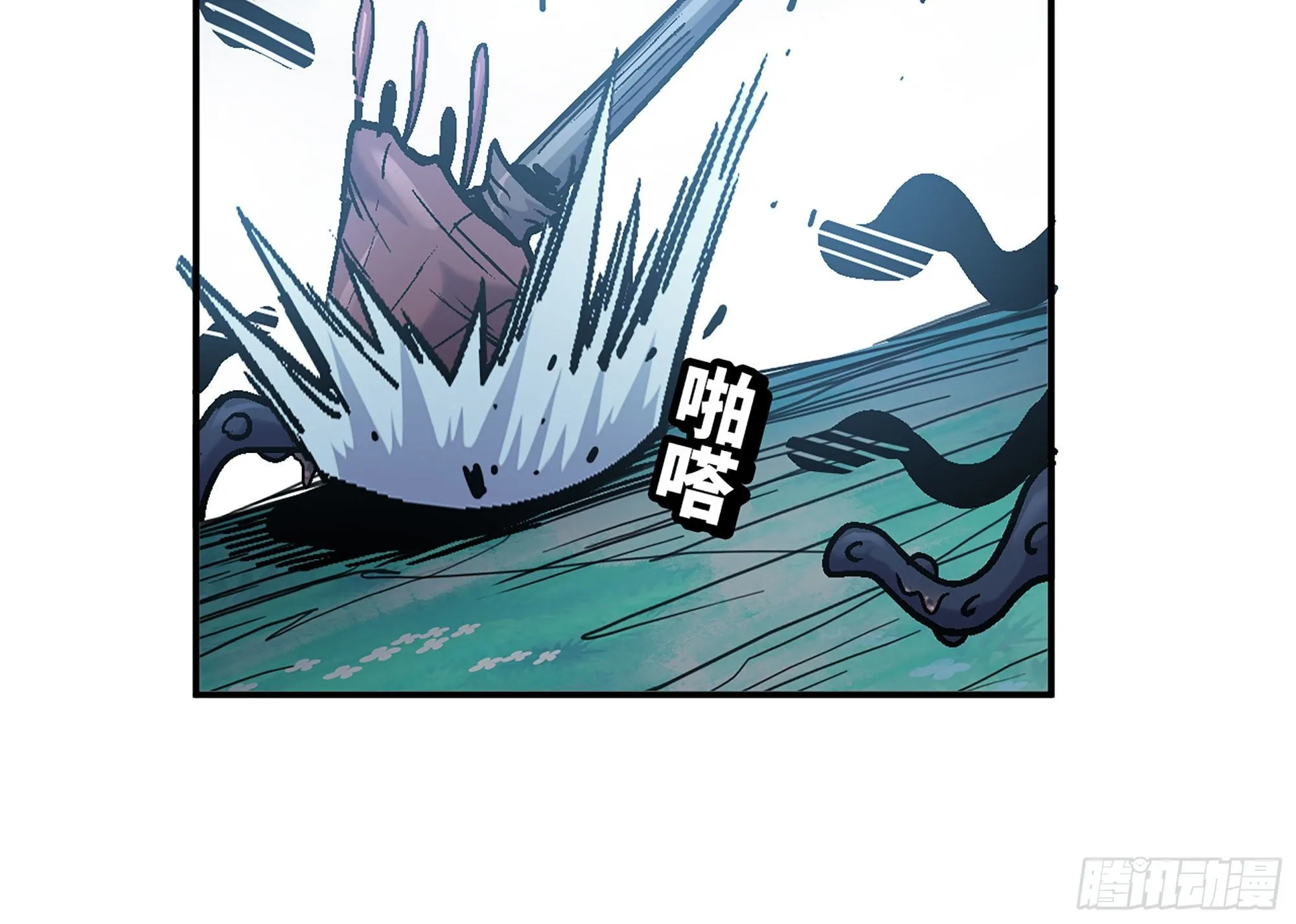 40- 蘑菇魔王 第67页