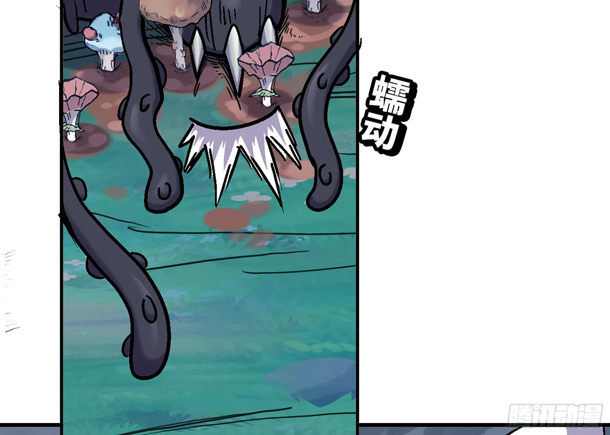 40- 蘑菇魔王 第71页