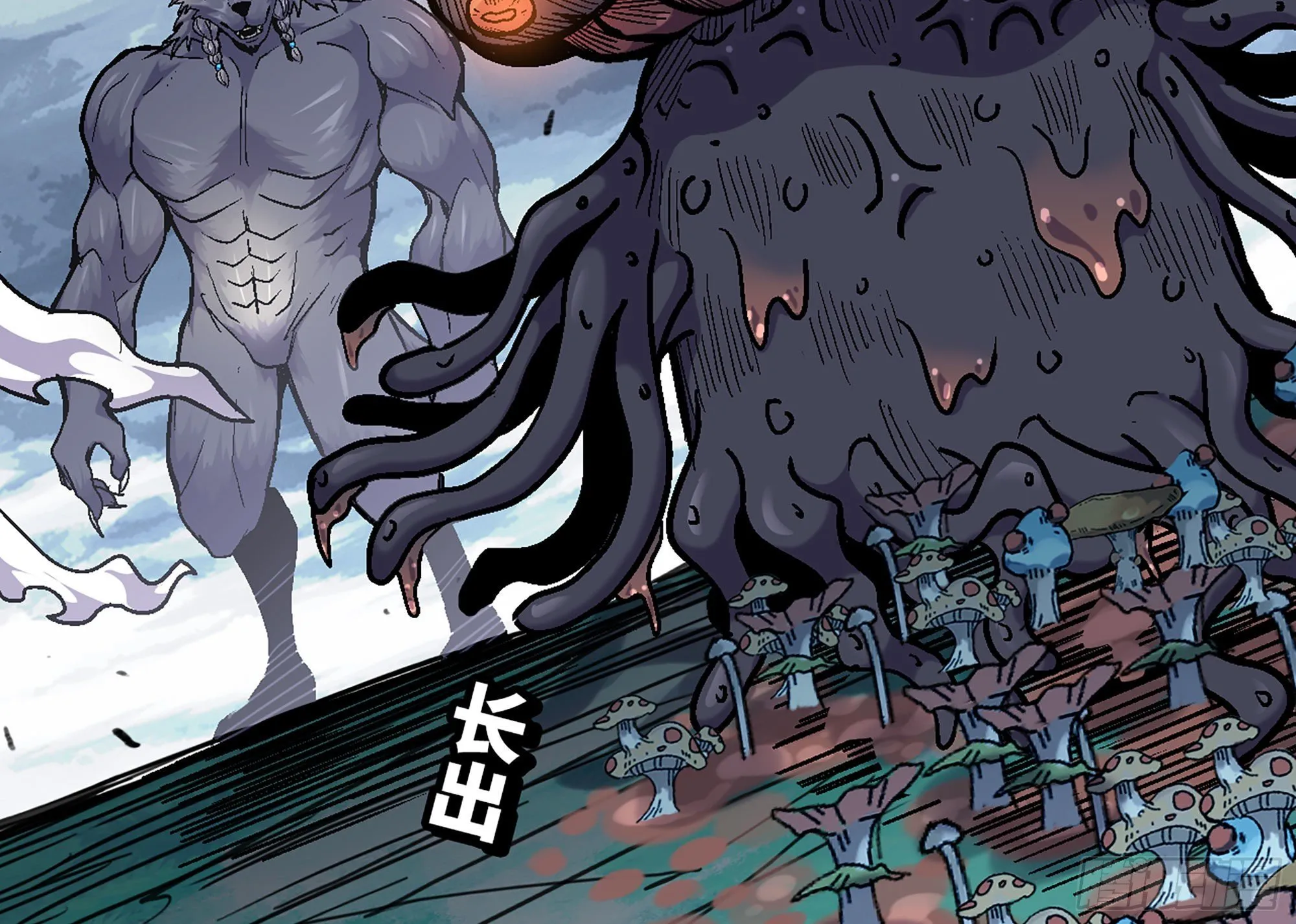 40- 蘑菇魔王 第73页