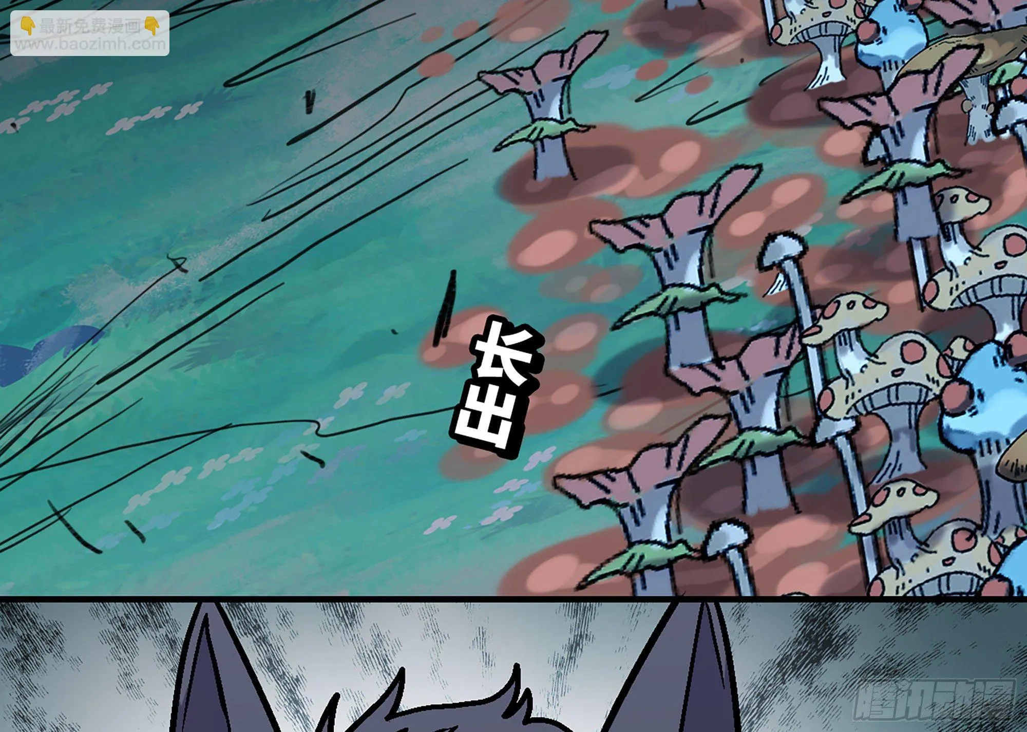 40- 蘑菇魔王 第74页