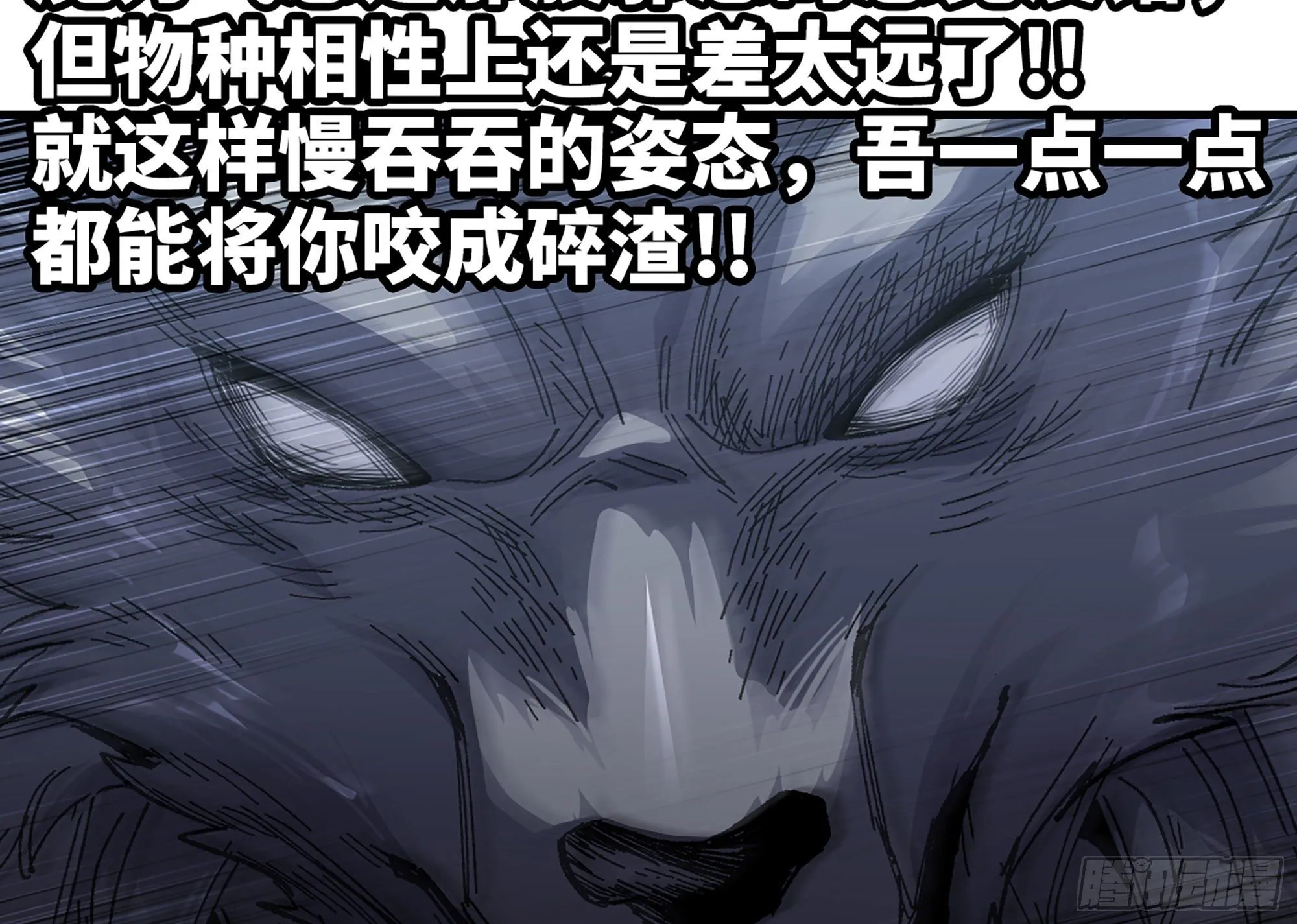 40- 蘑菇魔王 第79页