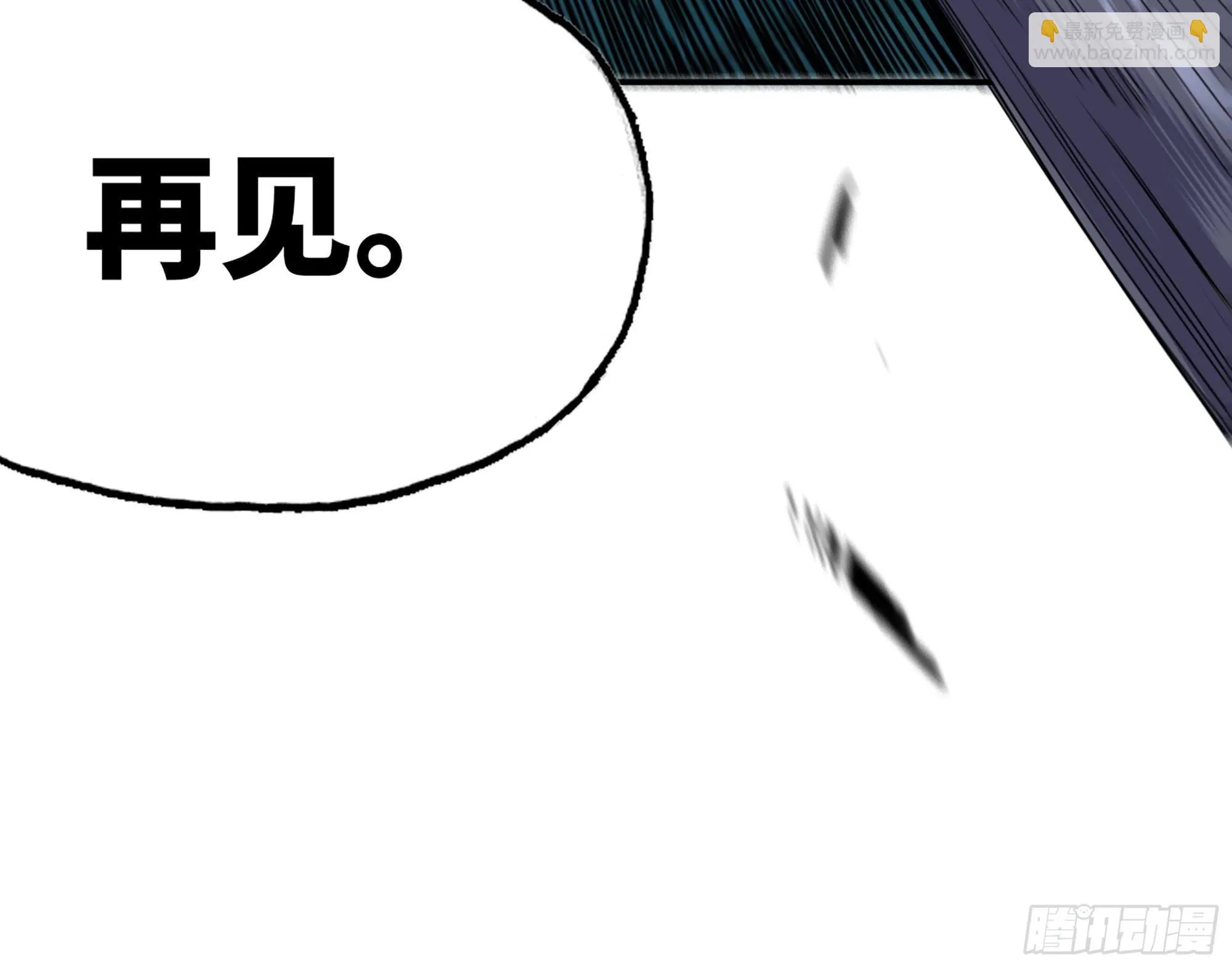 40- 蘑菇魔王 第97页
