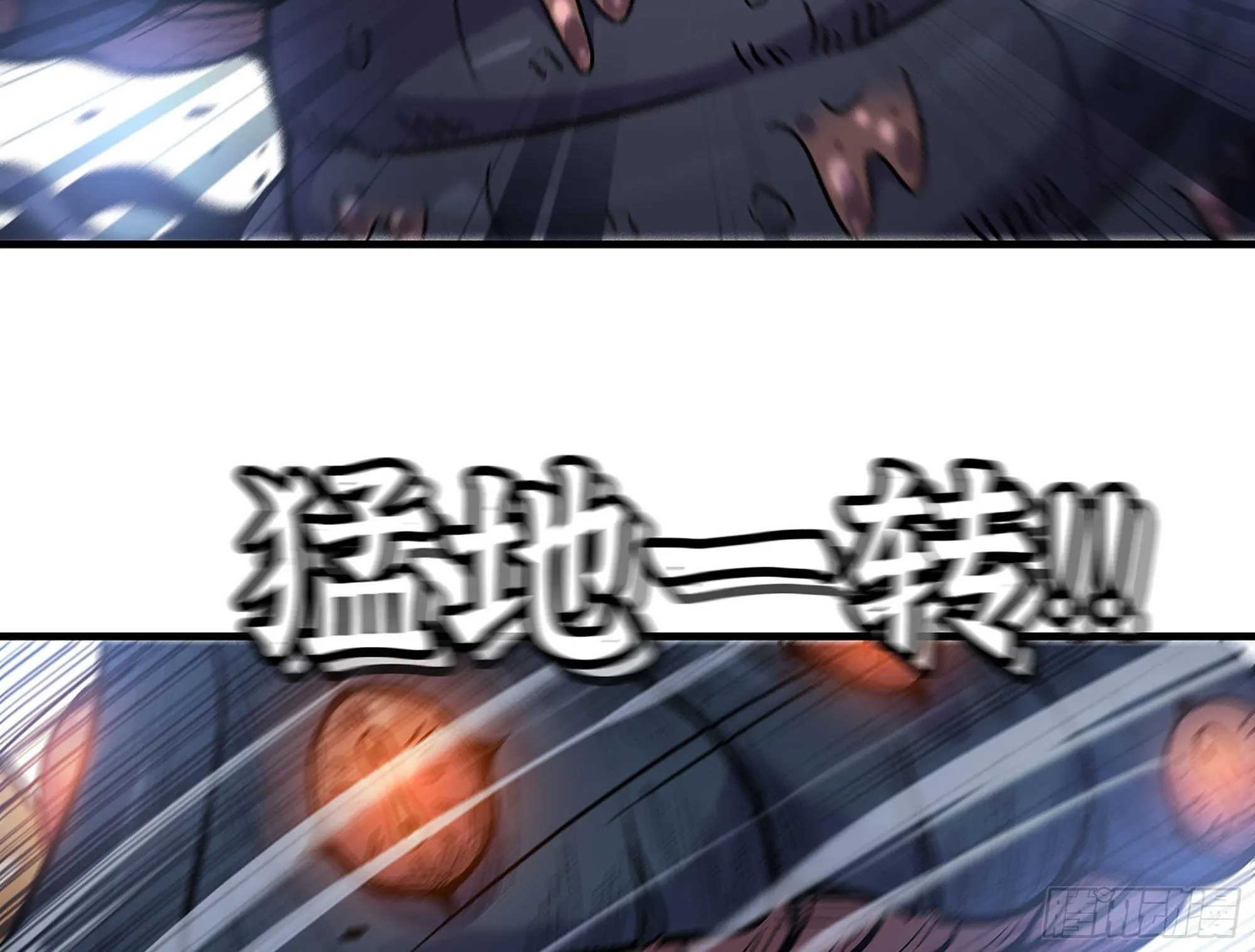 40- 蘑菇魔王 第99页
