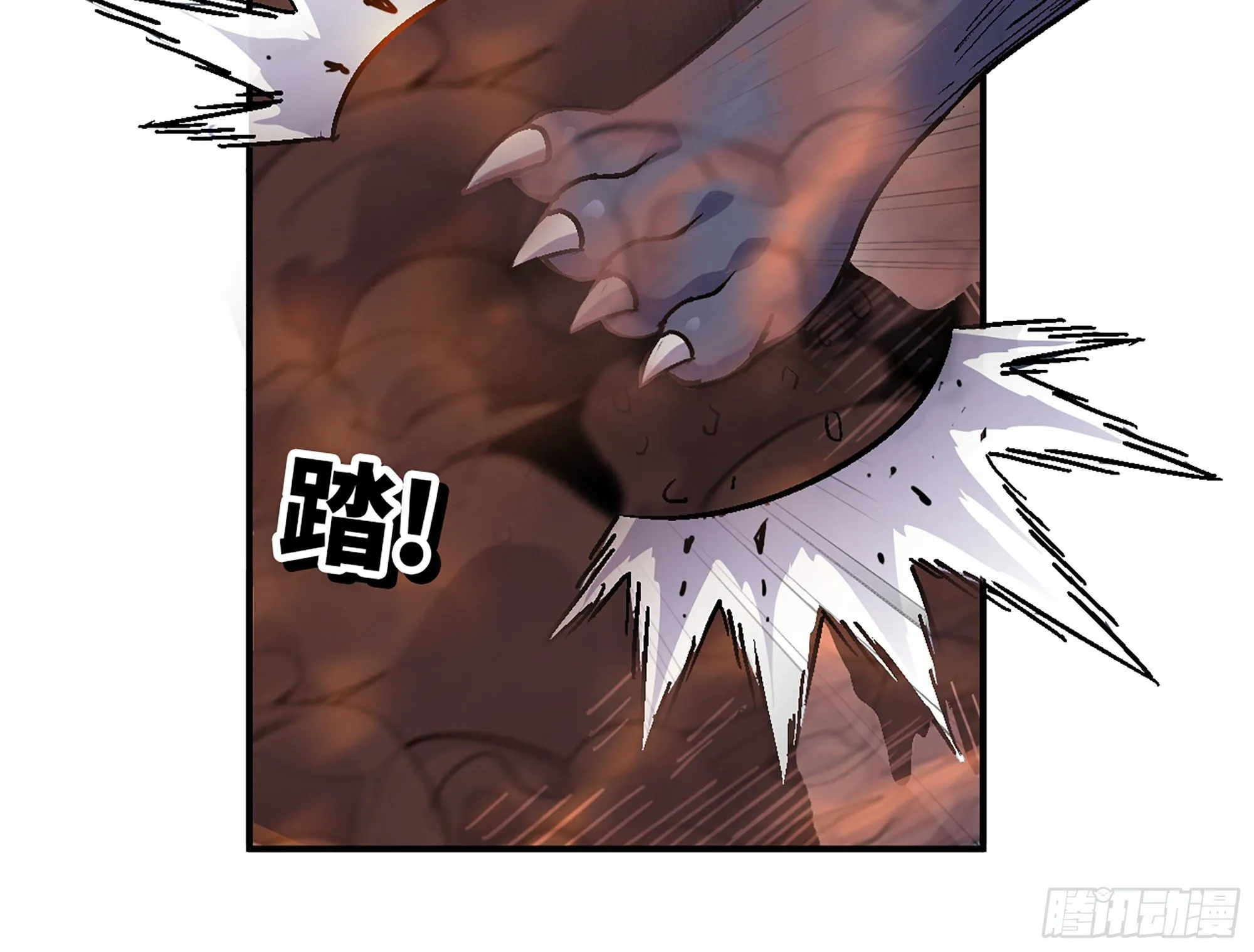 40- 蘑菇魔王 第113页