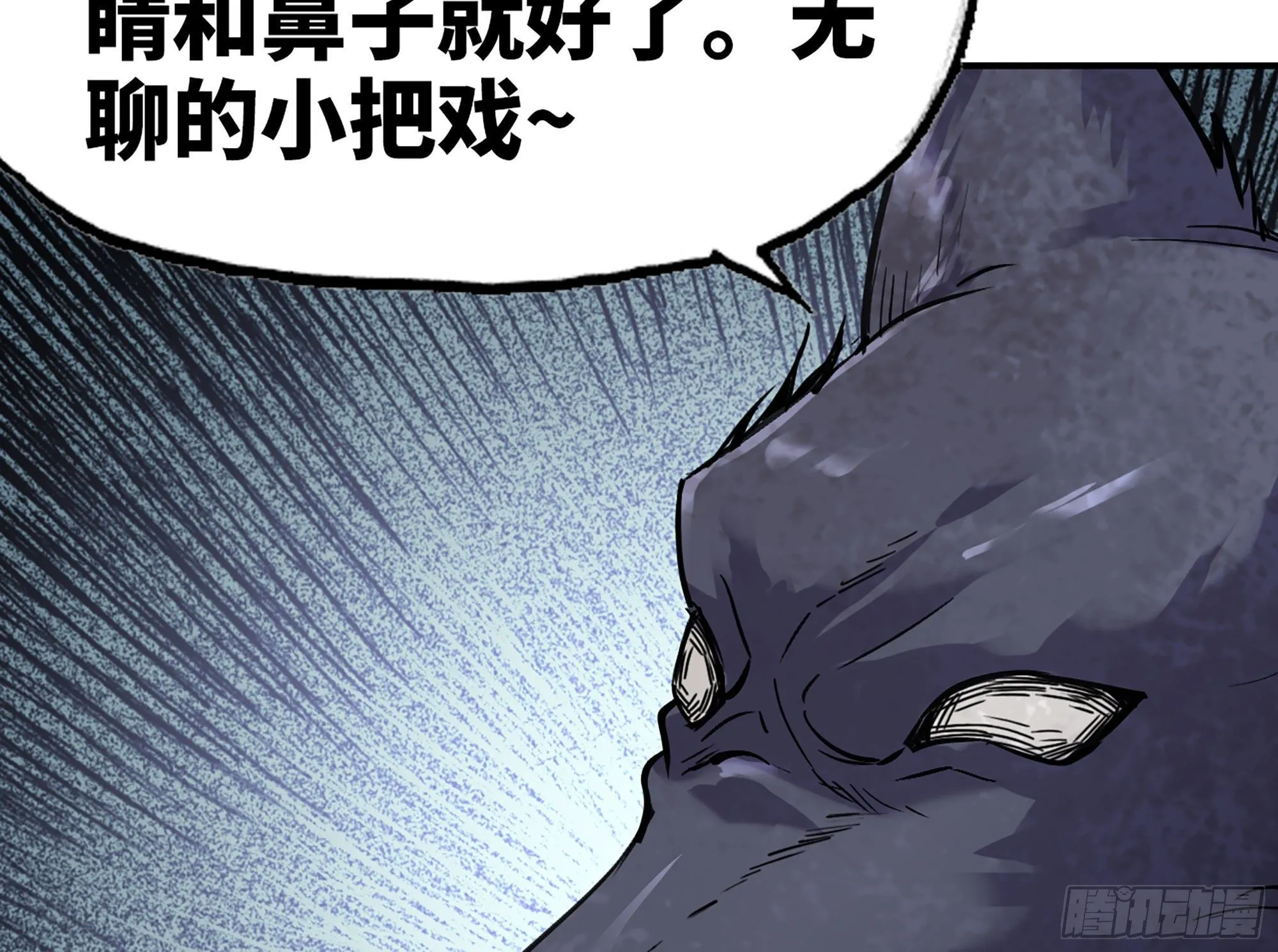 40- 蘑菇魔王 第117页