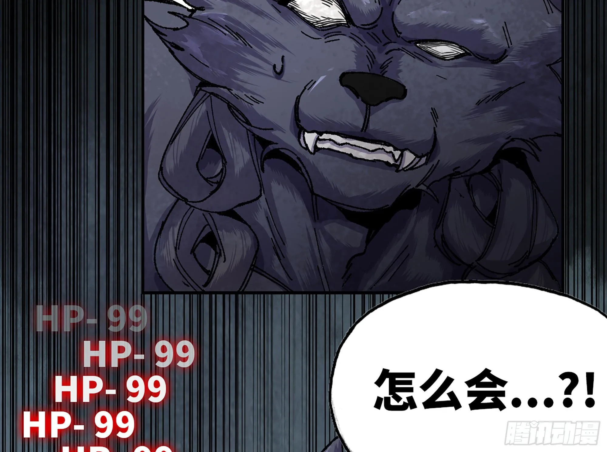 40- 蘑菇魔王 第120页