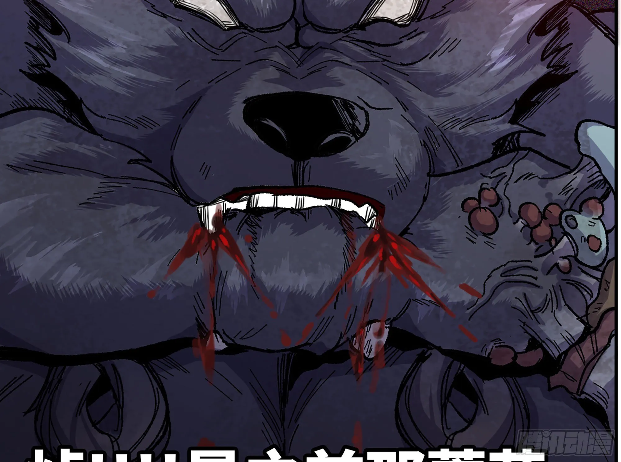 40- 蘑菇魔王 第124页