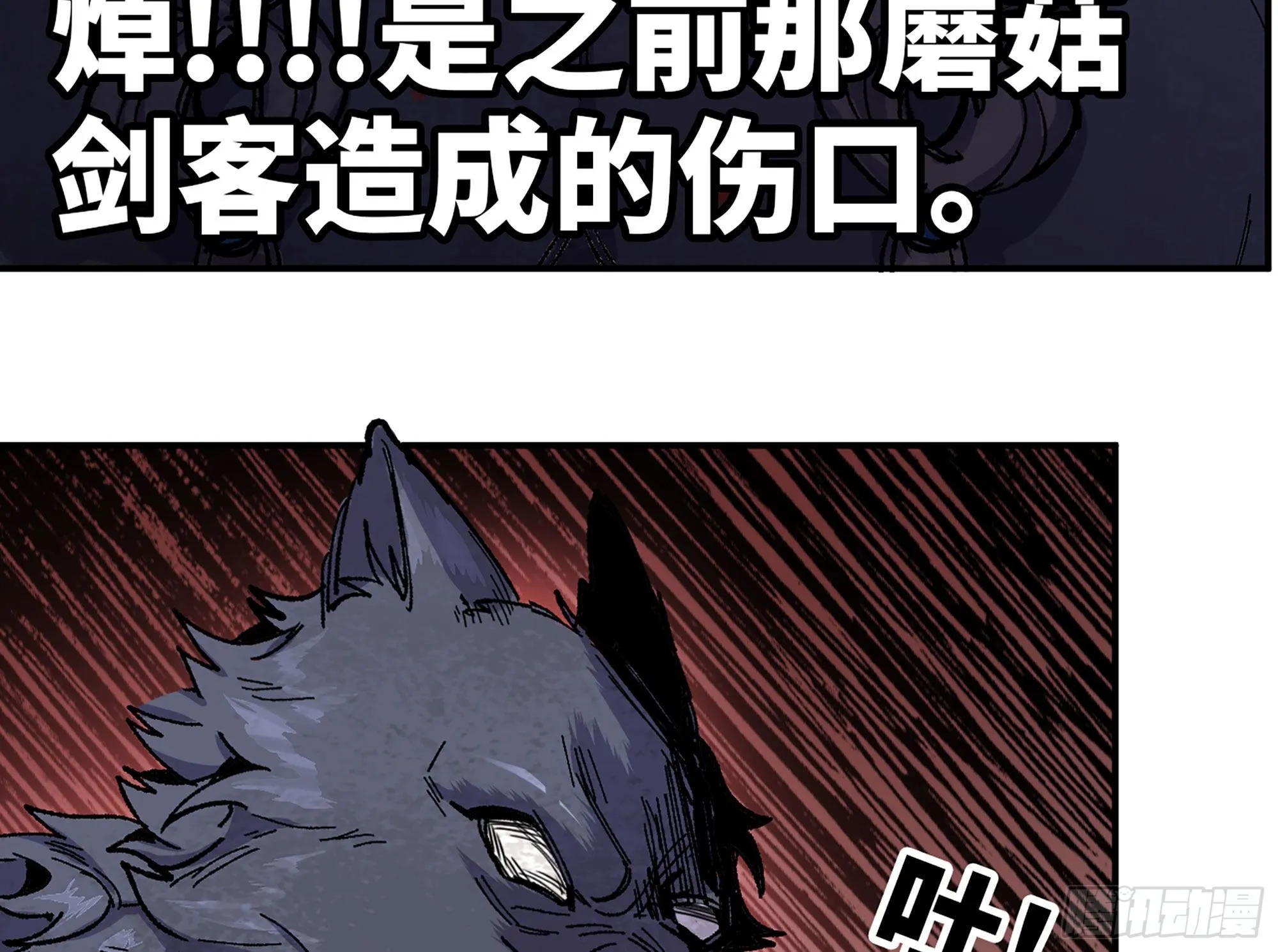 40- 蘑菇魔王 第125页