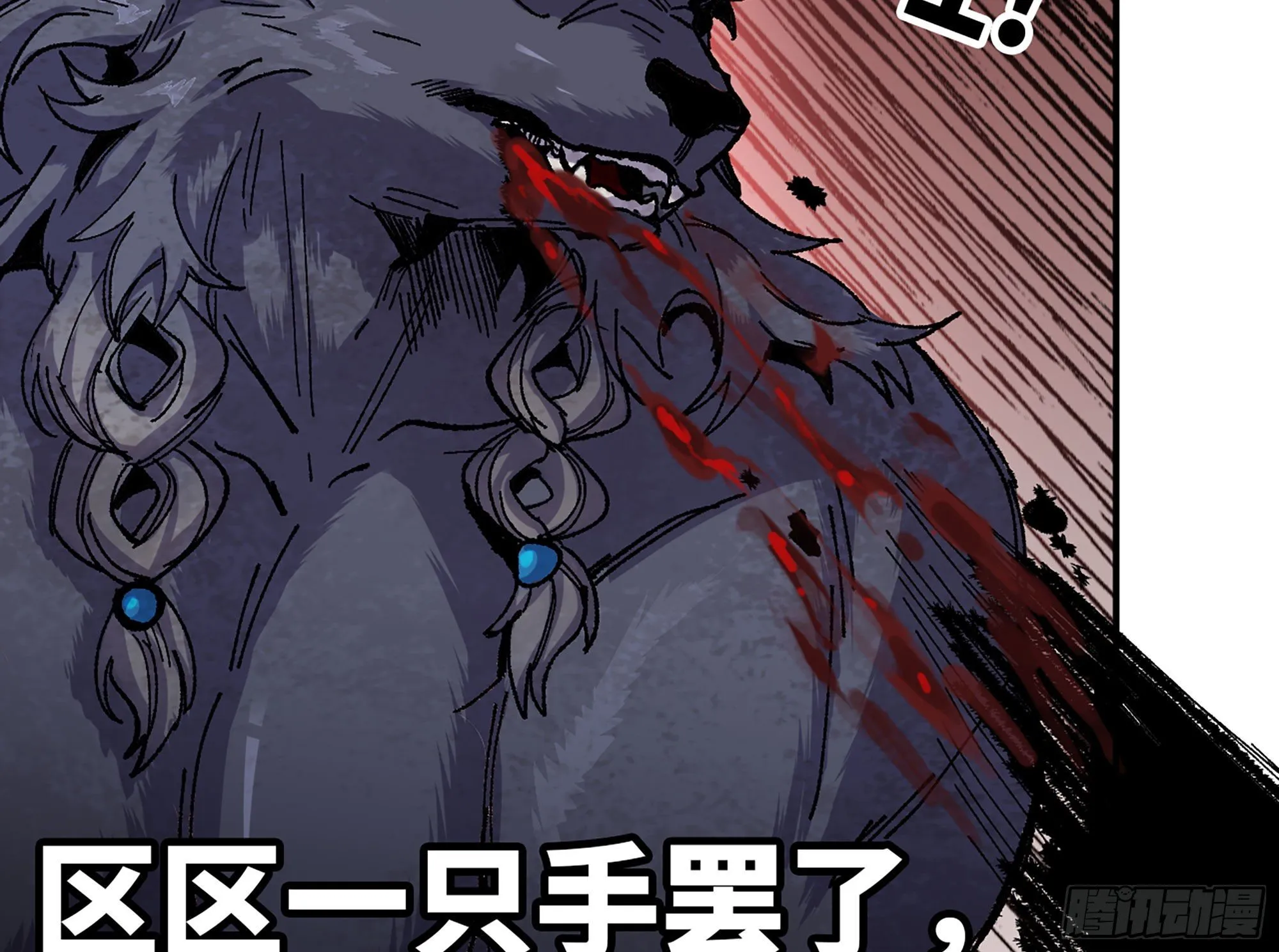 40- 蘑菇魔王 第126页