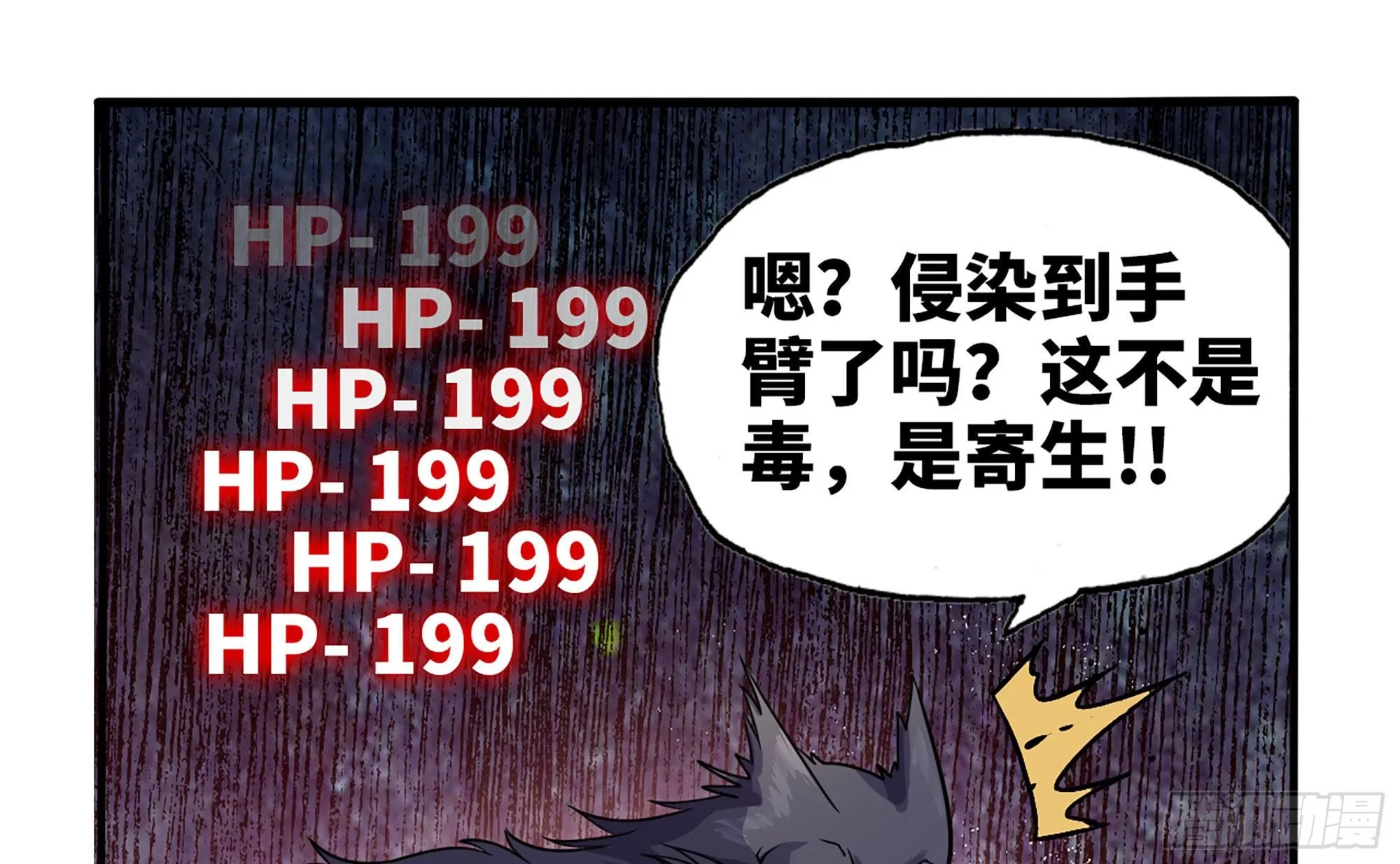 40- 蘑菇魔王 第130页