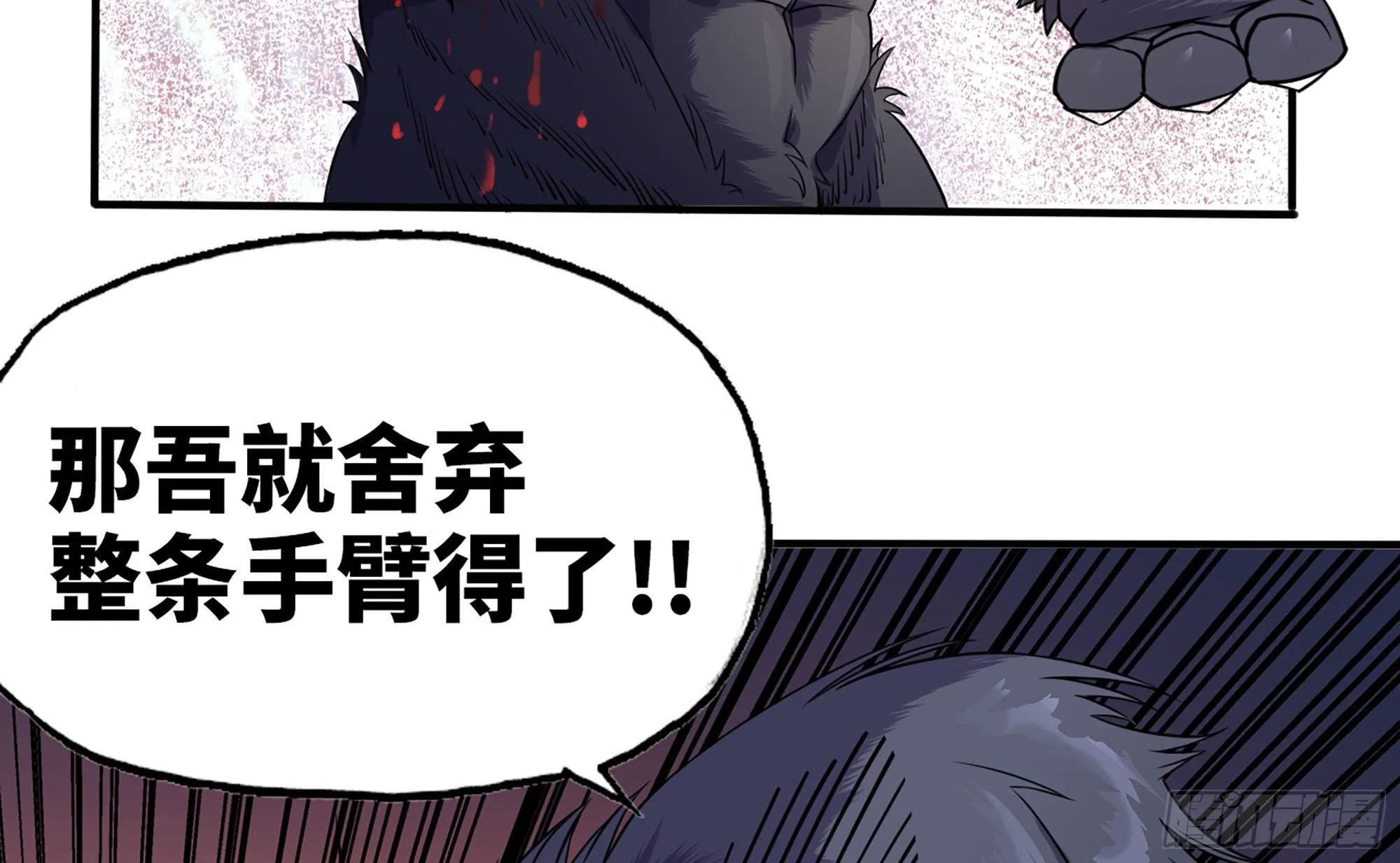 40- 蘑菇魔王 第132页