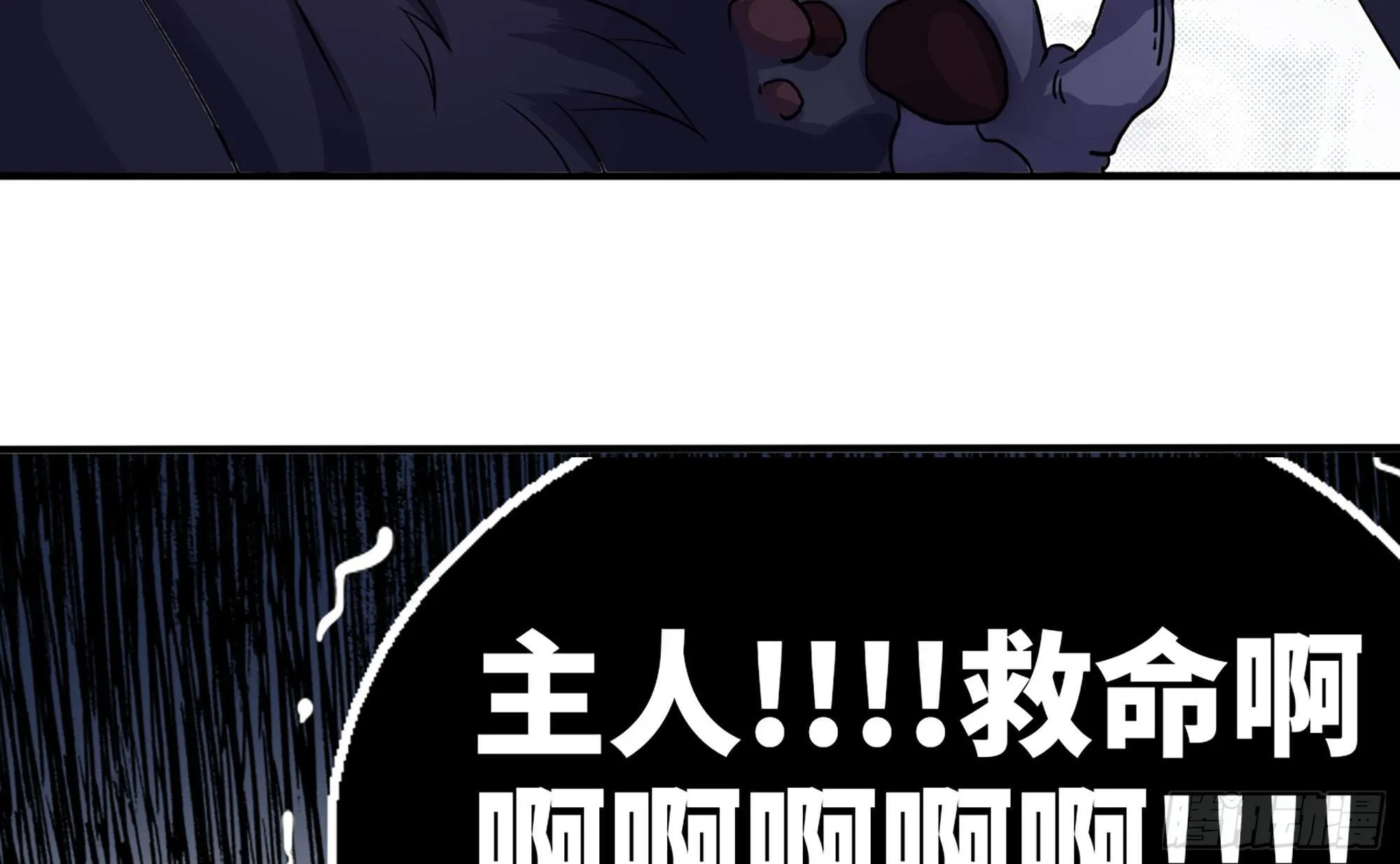 40- 蘑菇魔王 第138页