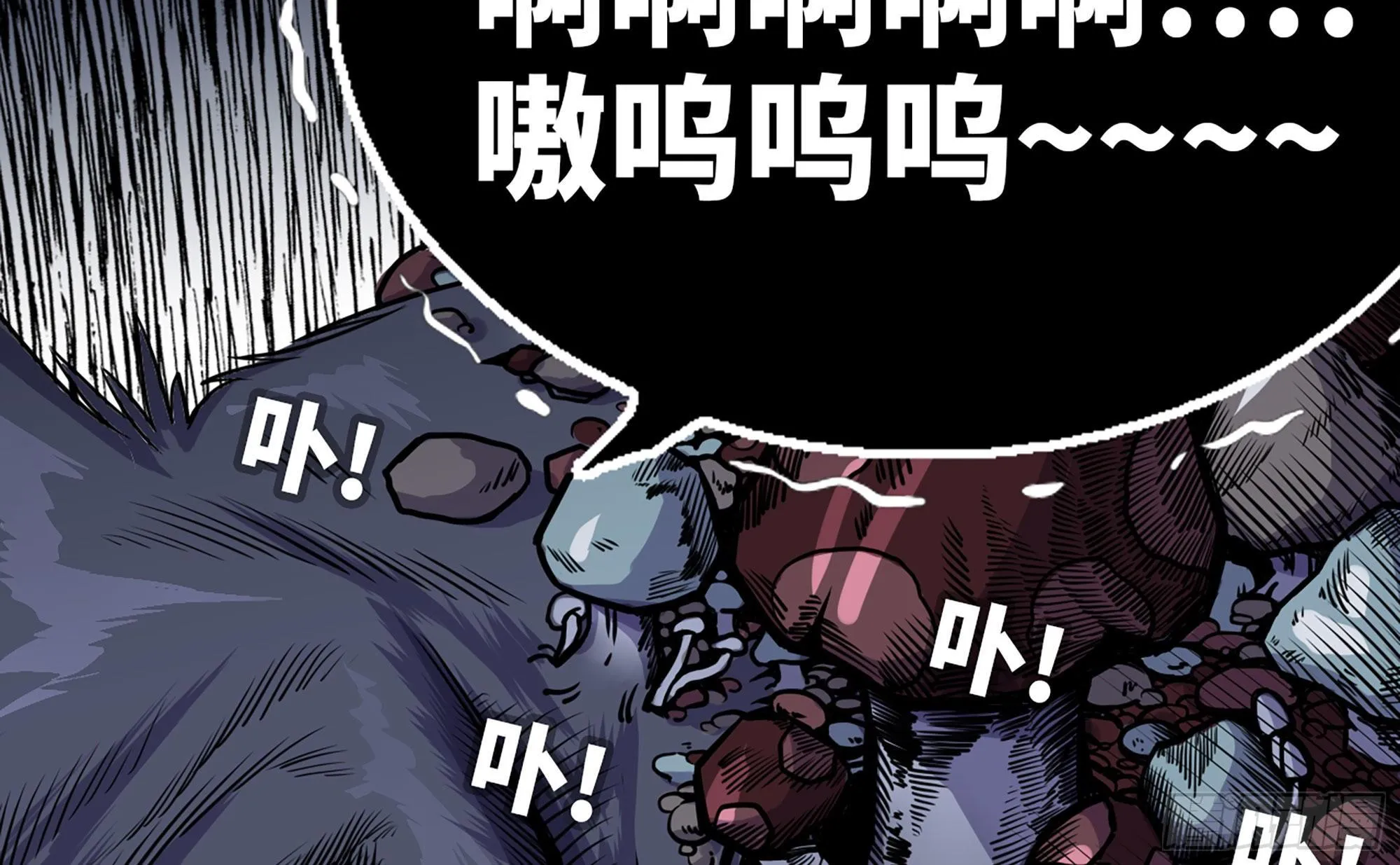 40- 蘑菇魔王 第139页