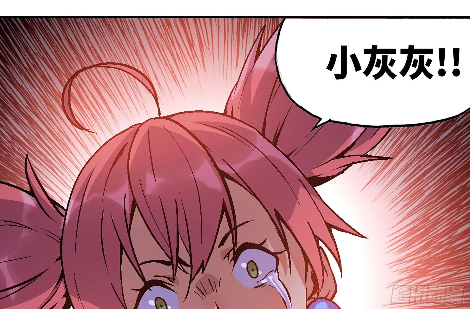 40- 蘑菇魔王 第146页